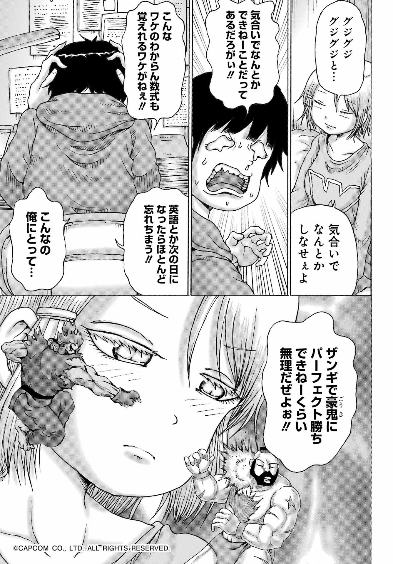 High Score Girl DASH Chap 37 - Next Chap 38