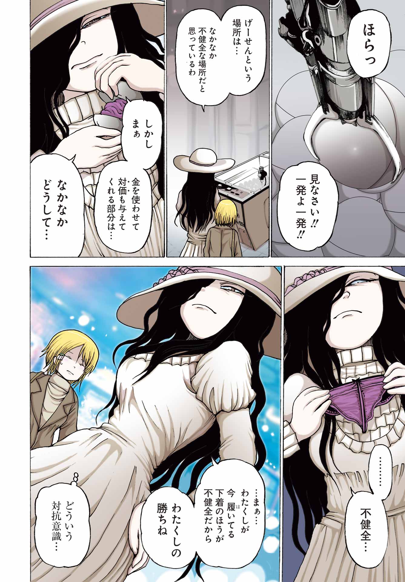 High Score Girl DASH Chap 34 - Next Chap 35