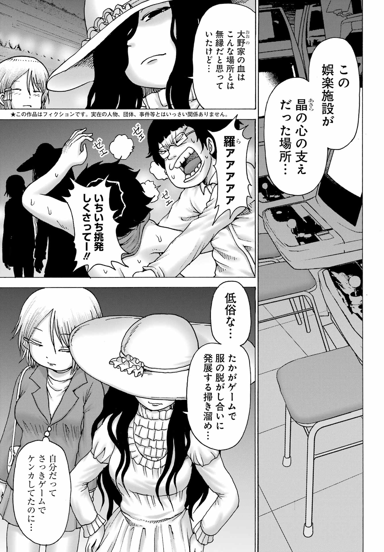 High Score Girl DASH Chap 34 - Next Chap 35