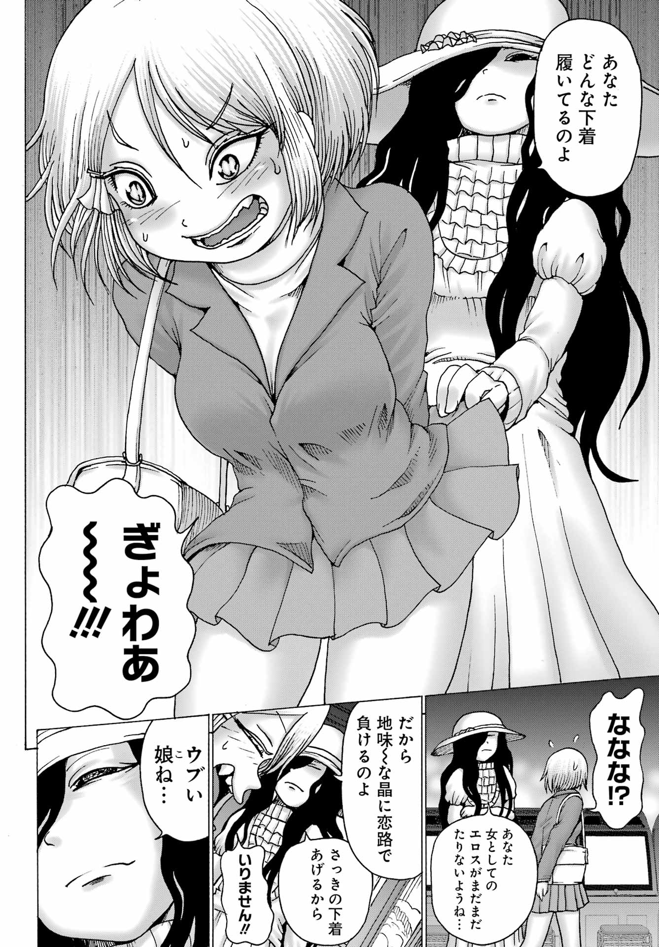 High Score Girl DASH Chap 34 - Next Chap 35