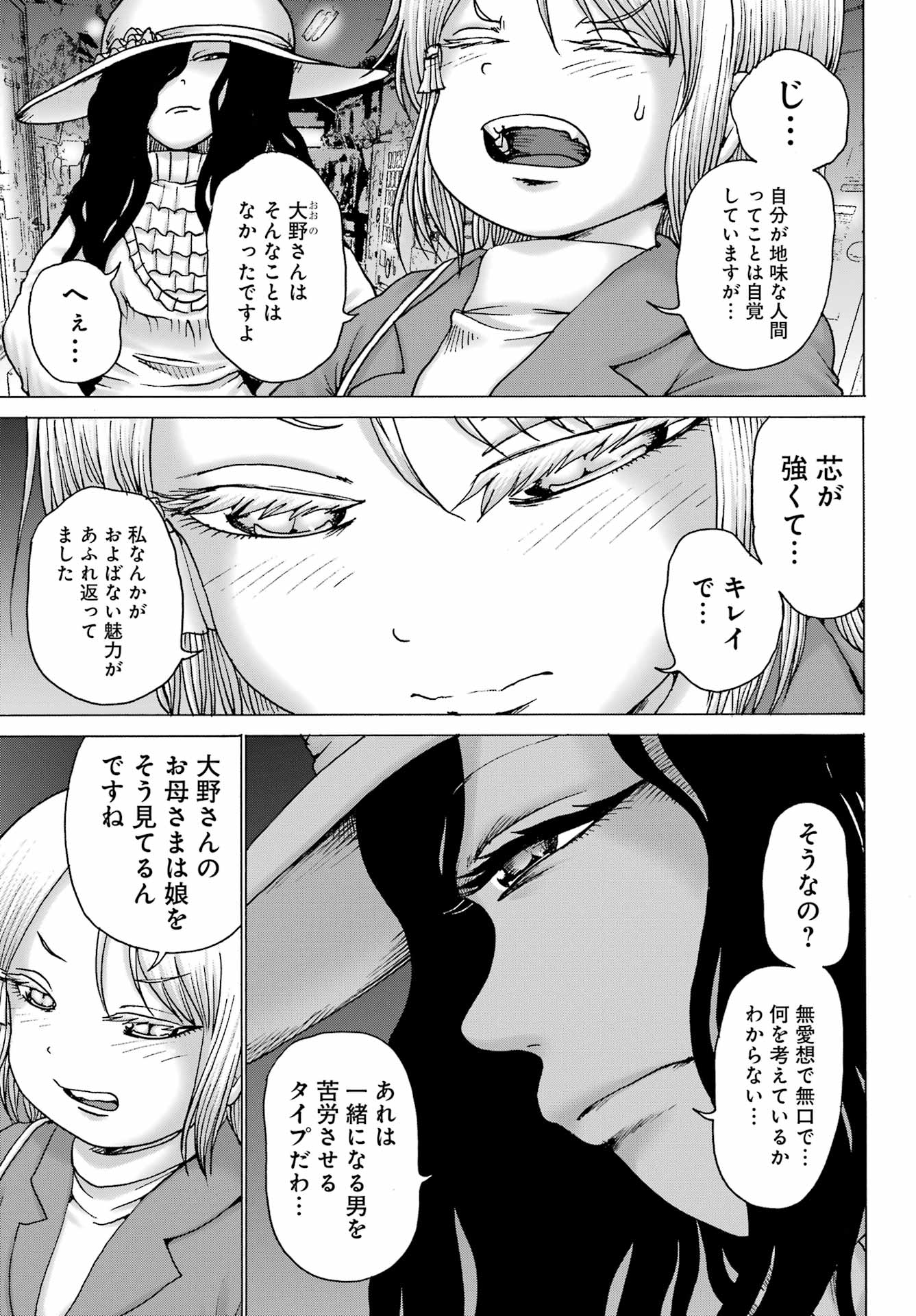 High Score Girl DASH Chap 34 - Next Chap 35