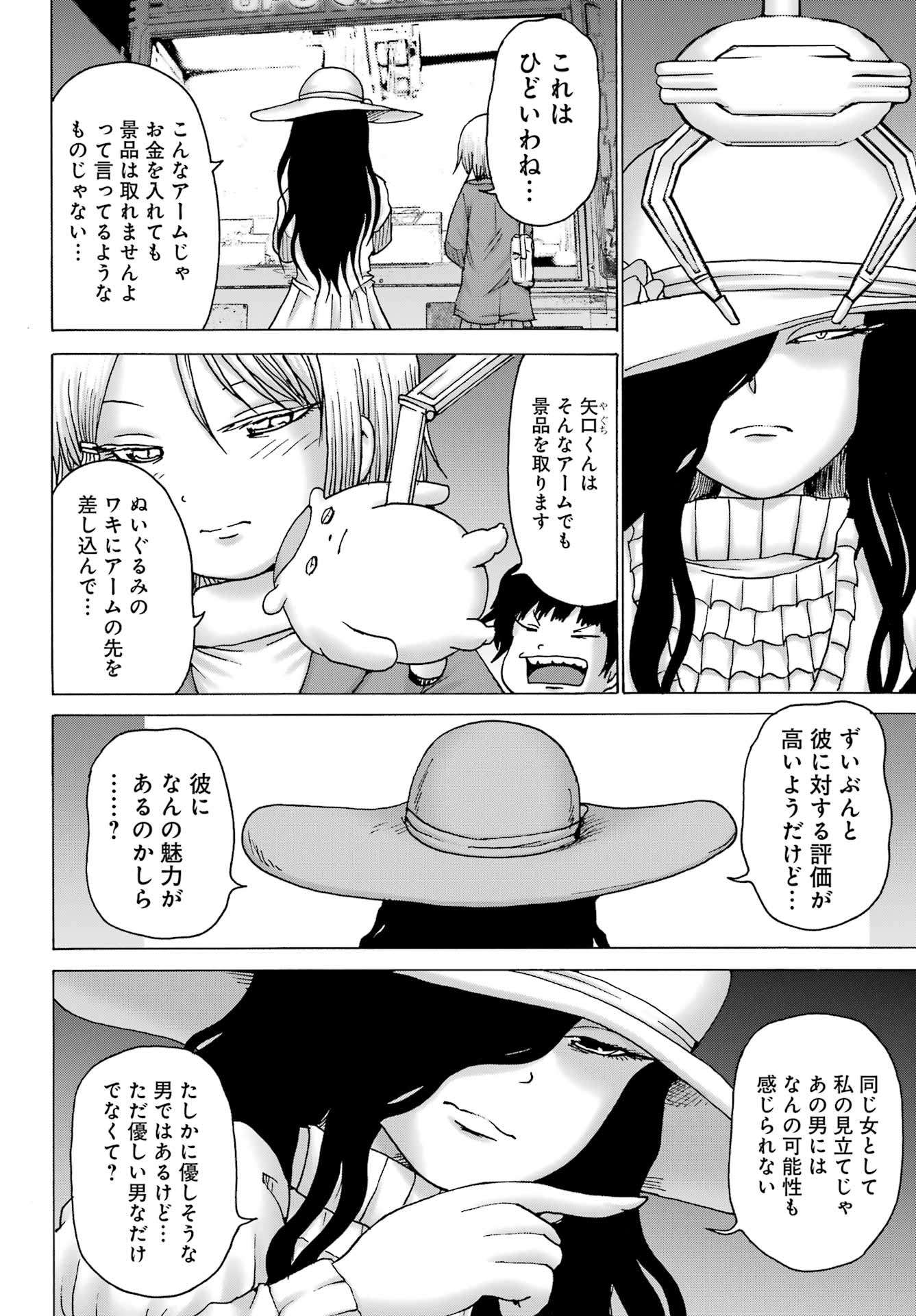 High Score Girl DASH Chap 34 - Next Chap 35