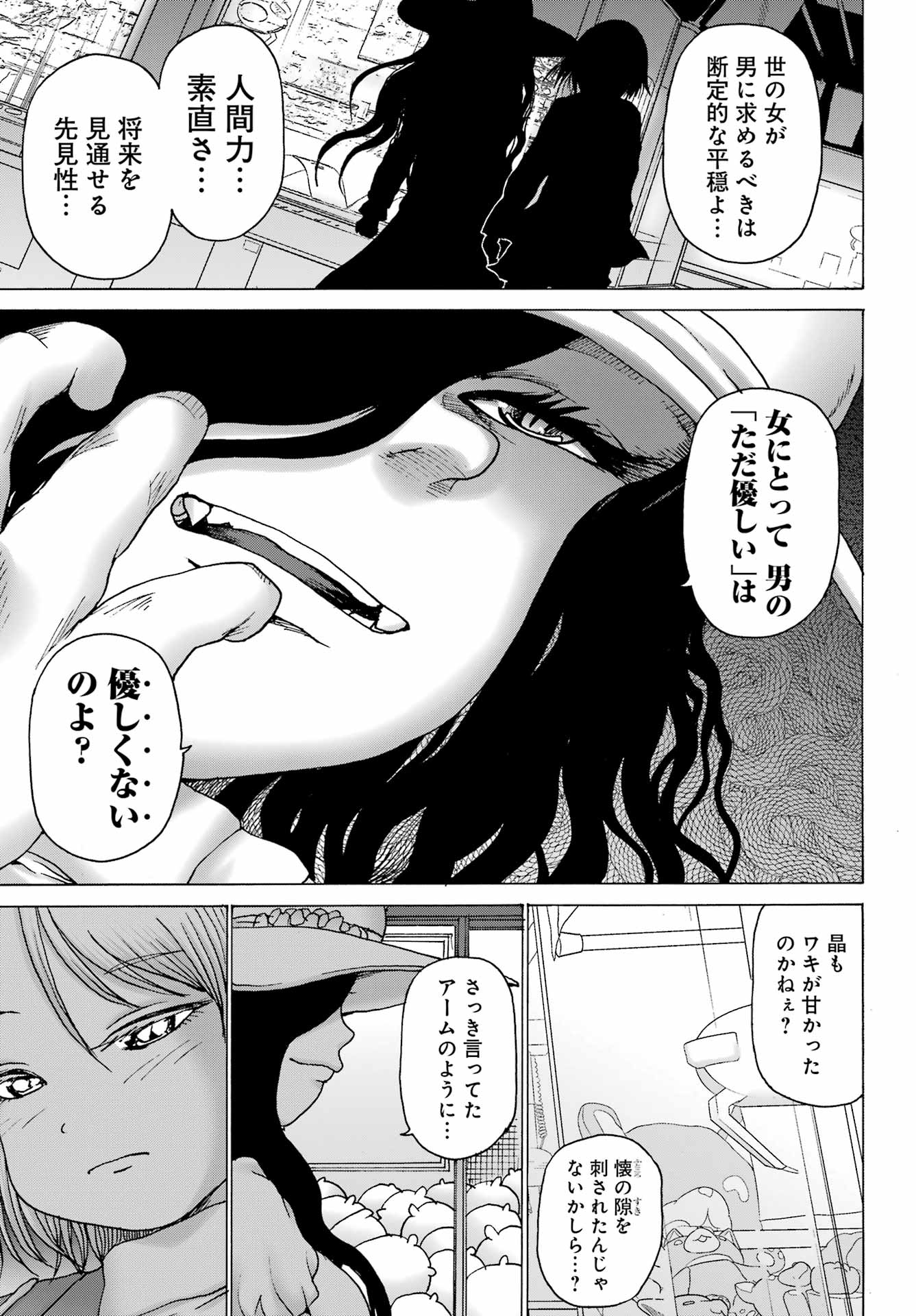 High Score Girl DASH Chap 34 - Next Chap 35