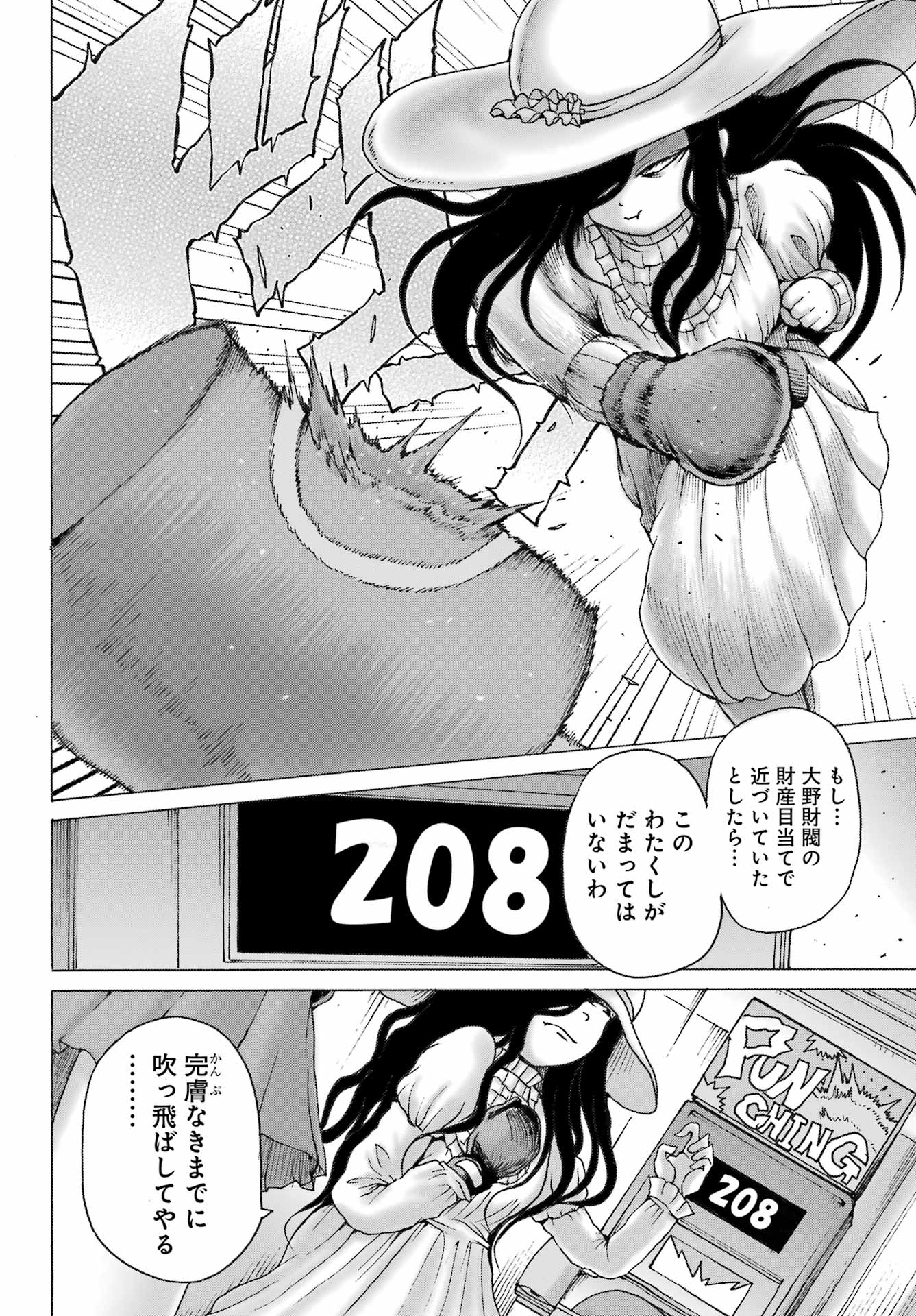 High Score Girl DASH Chap 34 - Next Chap 35