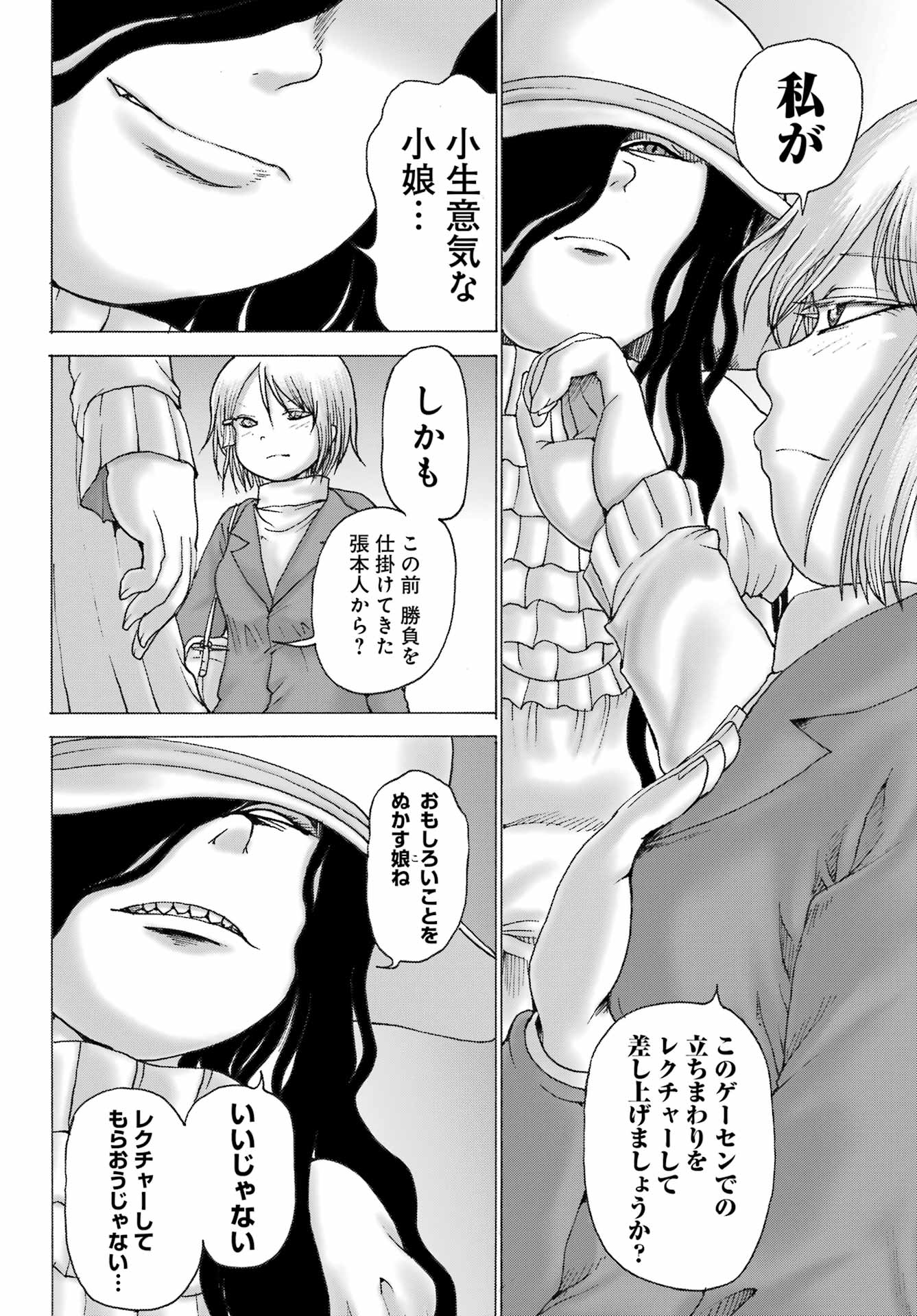 High Score Girl DASH Chap 34 - Next Chap 35