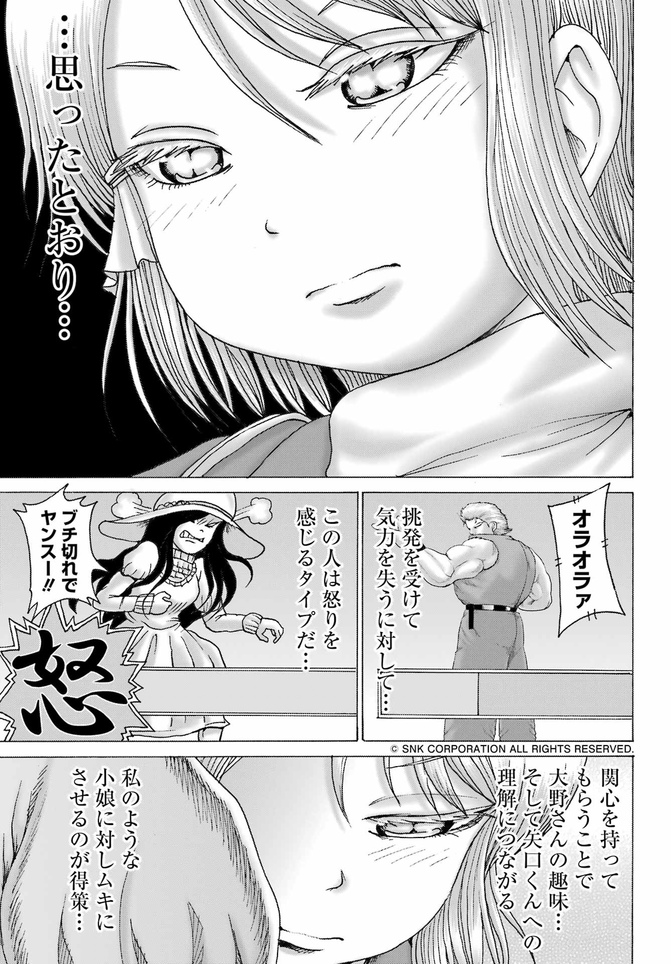 High Score Girl DASH Chap 34 - Next Chap 35