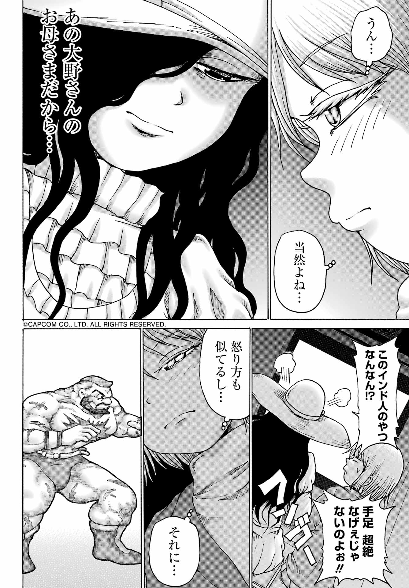 High Score Girl DASH Chap 34 - Next Chap 35