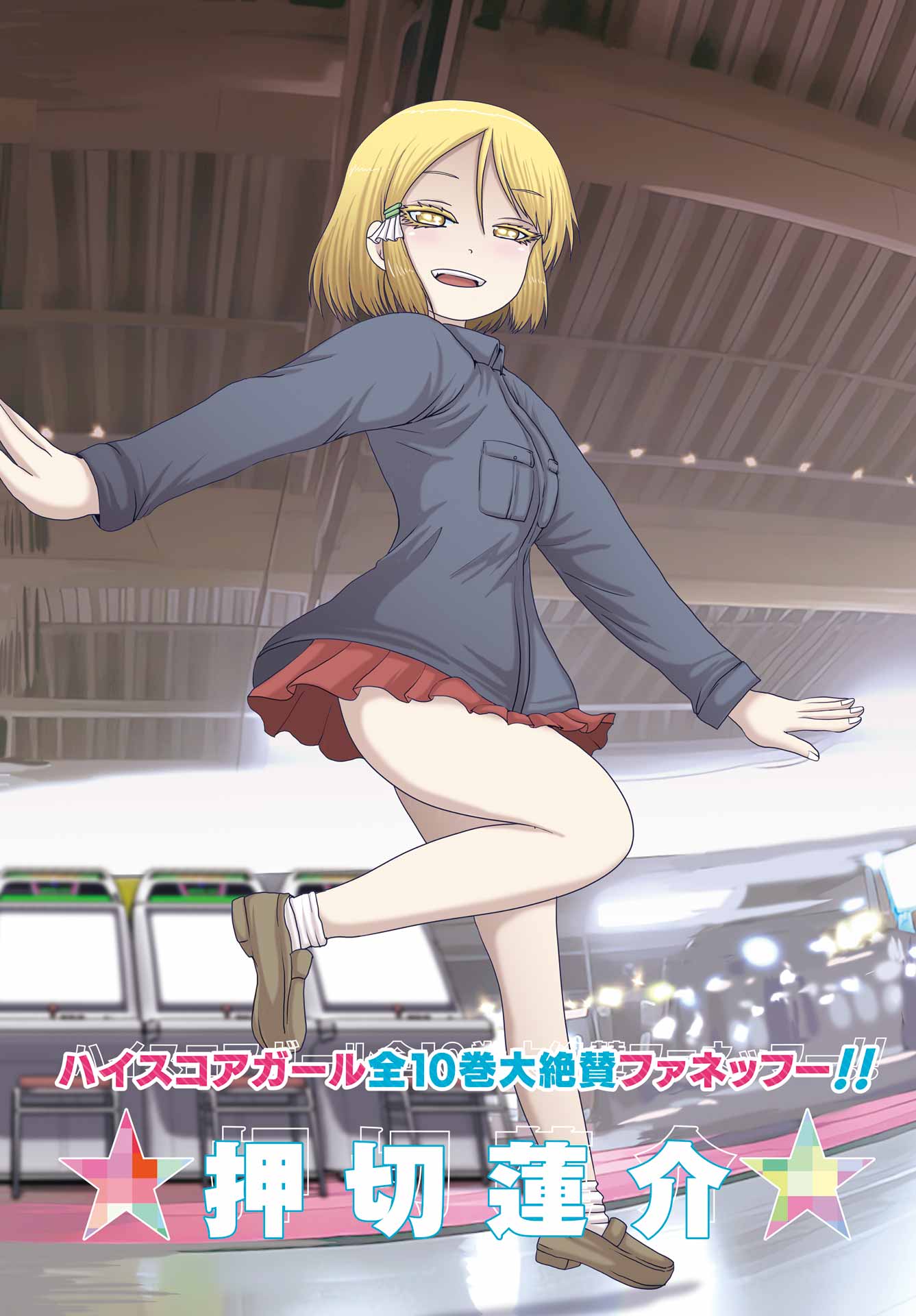 High Score Girl DASH Chap 34 - Next Chap 35