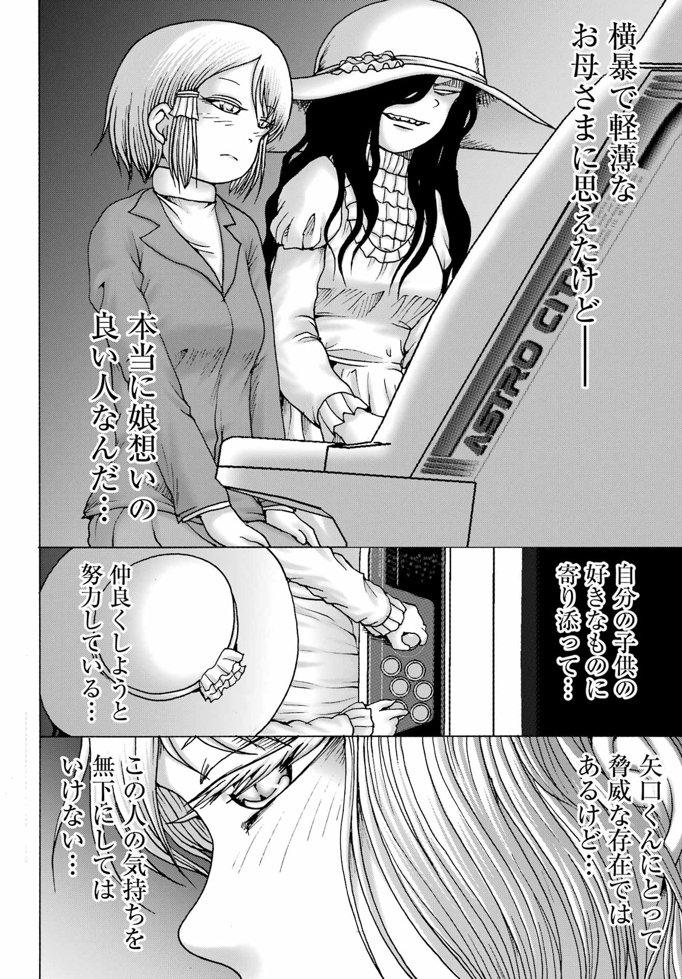 High Score Girl DASH Chap 34 - Next Chap 35