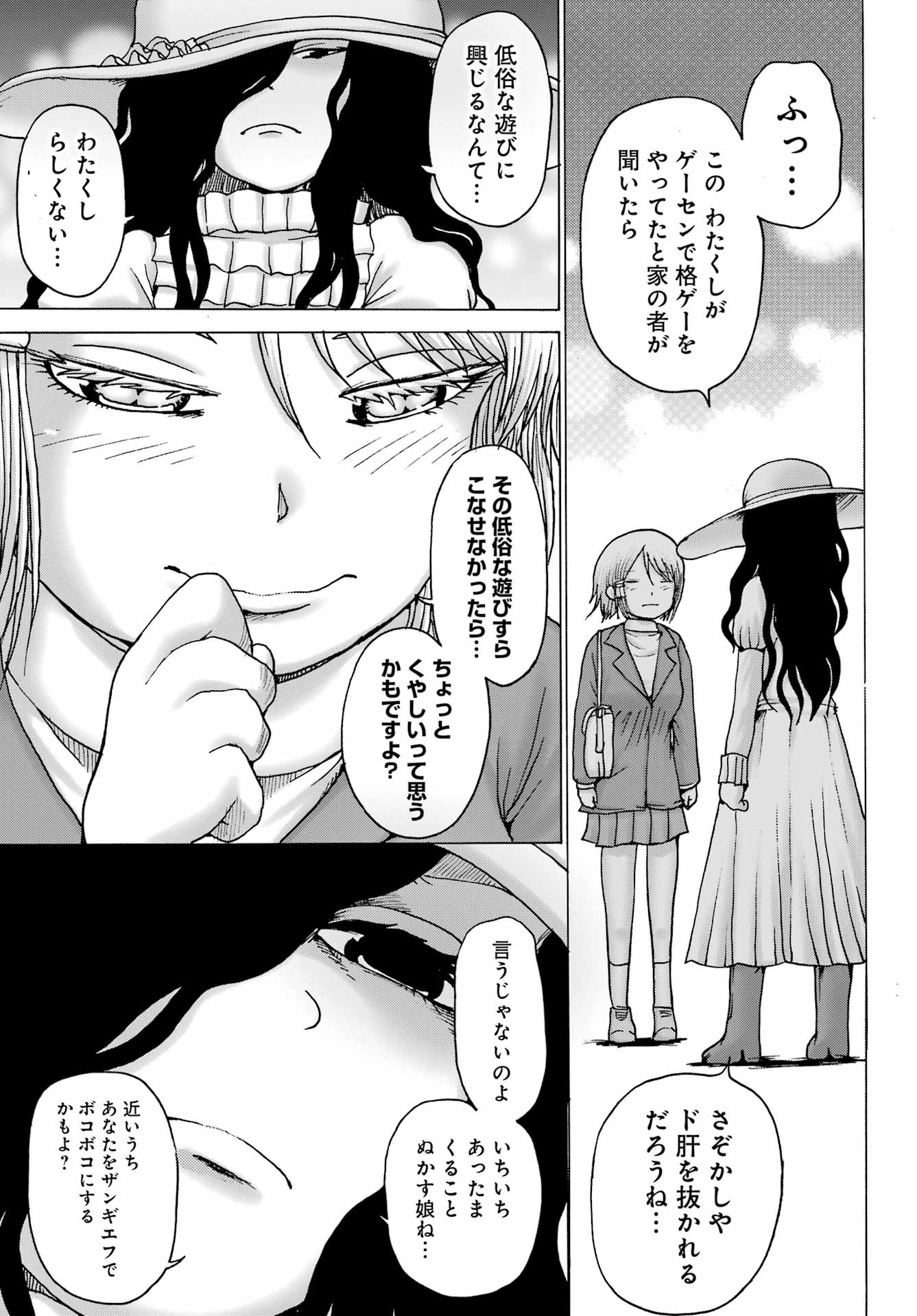 High Score Girl DASH Chap 34 - Next Chap 35