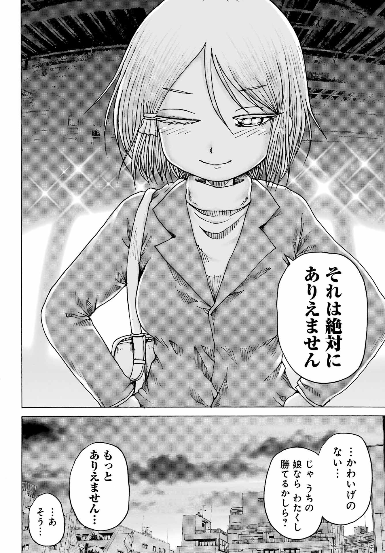 High Score Girl DASH Chap 34 - Next Chap 35