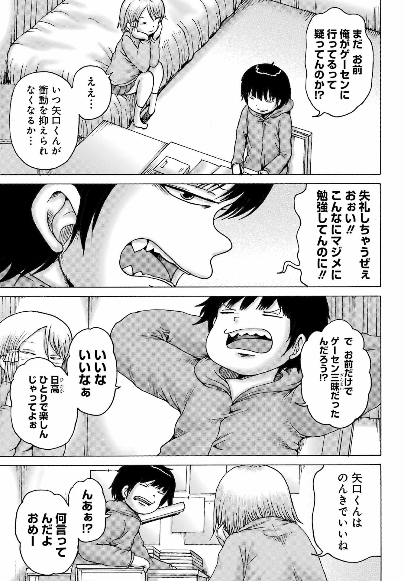 High Score Girl DASH Chap 34 - Next Chap 35