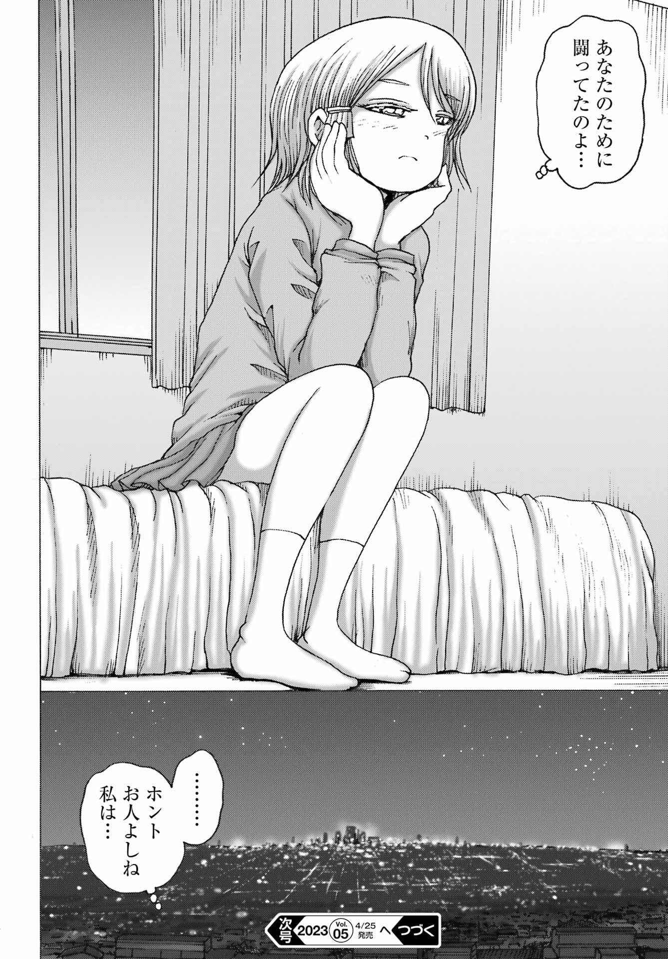 High Score Girl DASH Chap 34 - Next Chap 35