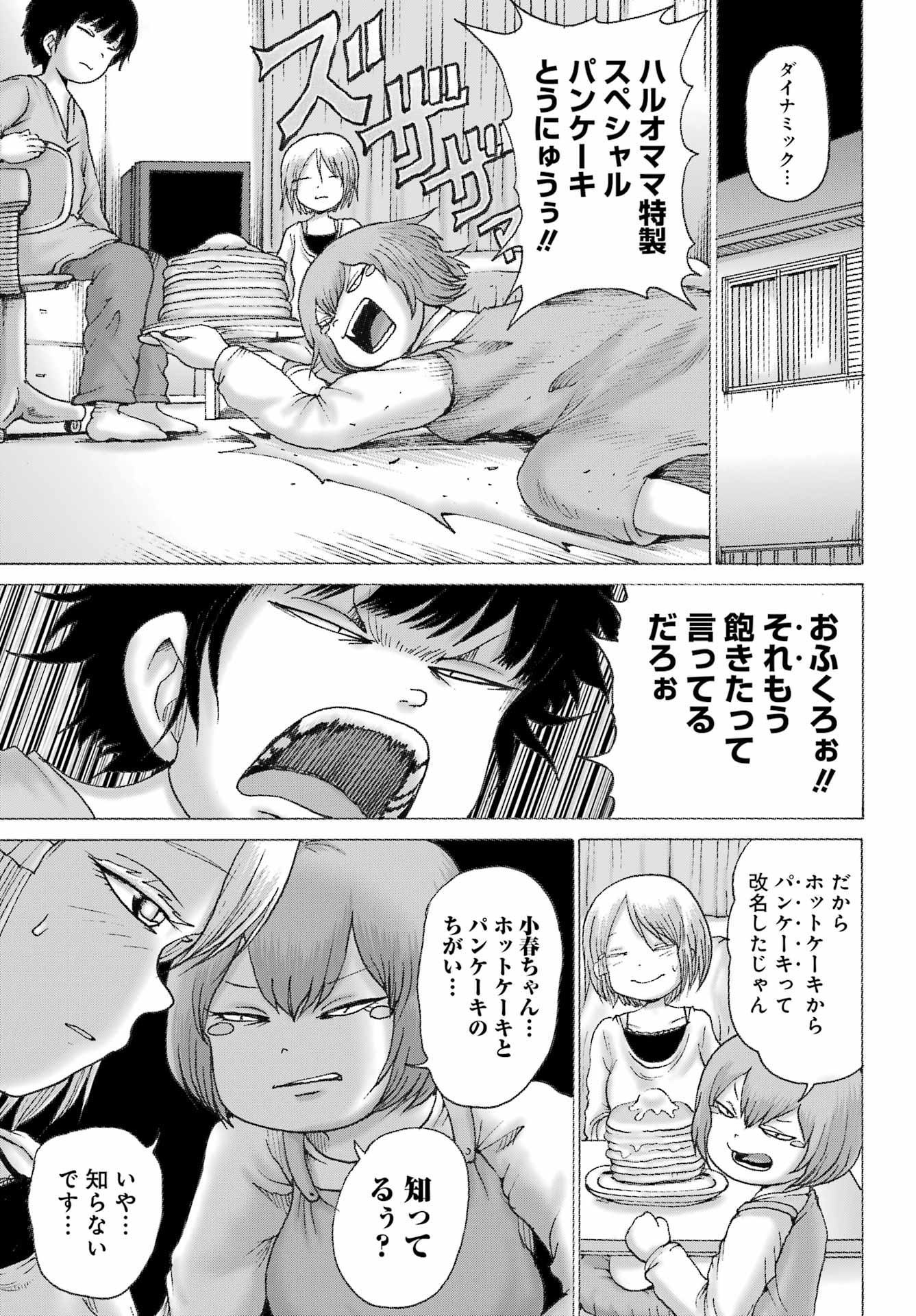 High Score Girl DASH Chap 35 - Next Chap 36