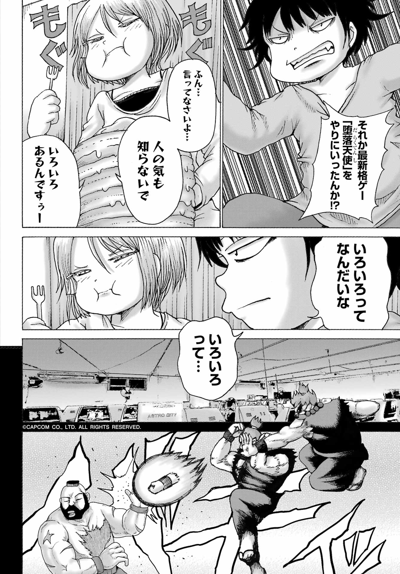 High Score Girl DASH Chap 35 - Next Chap 36