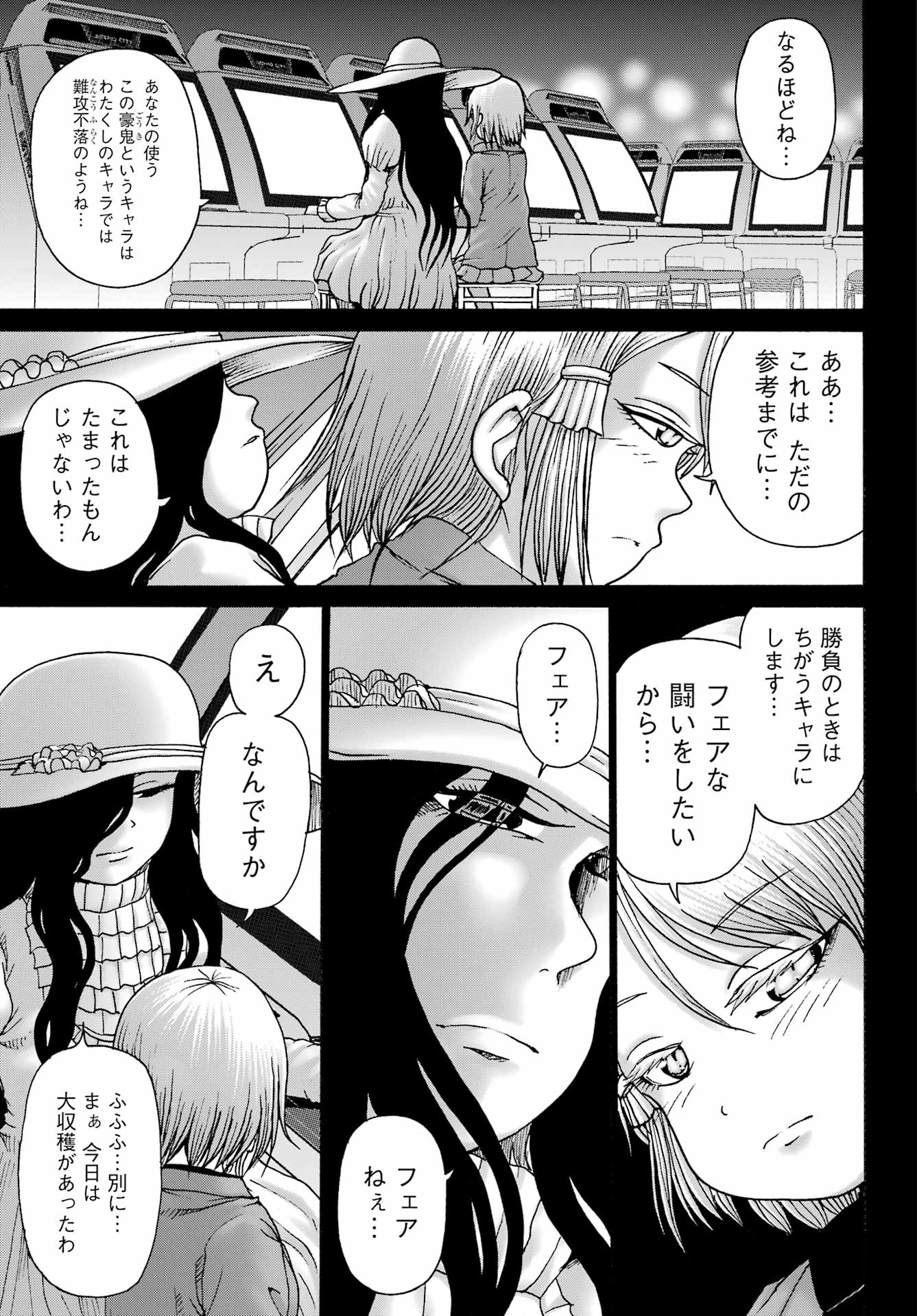 High Score Girl DASH Chap 35 - Next Chap 36