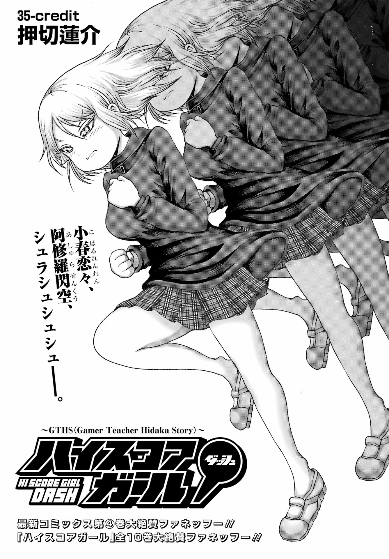 High Score Girl DASH Chap 35 - Next Chap 36