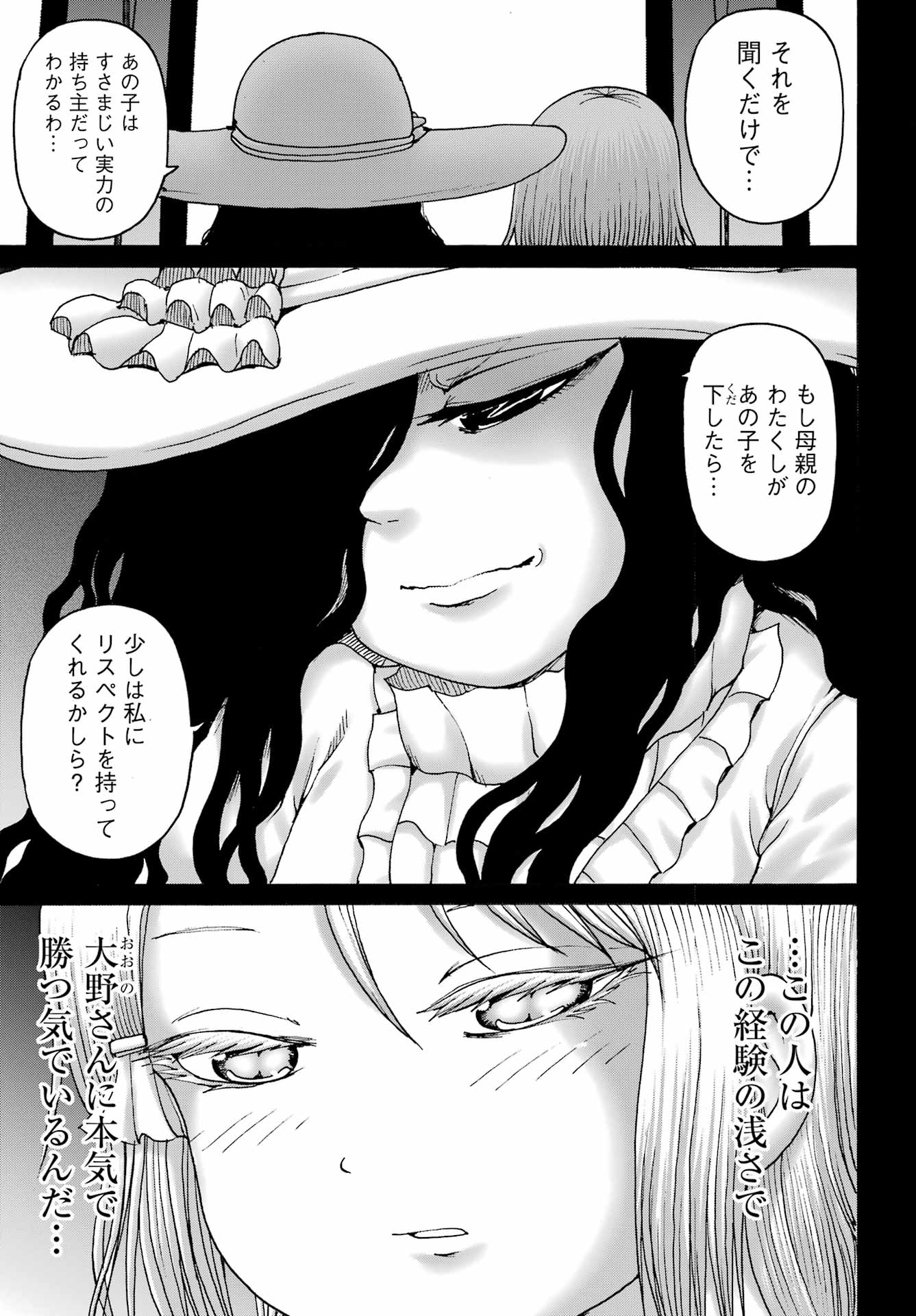 High Score Girl DASH Chap 35 - Next Chap 36