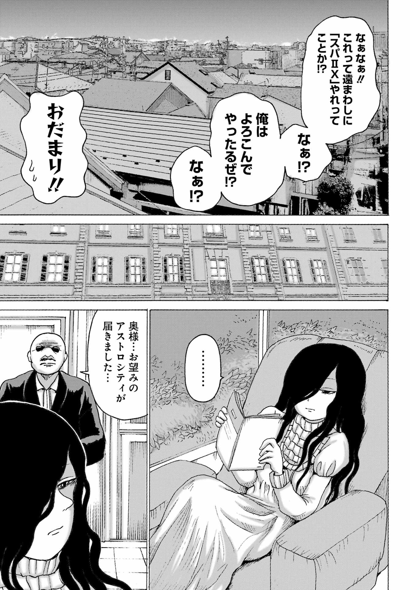 High Score Girl DASH Chap 35 - Next Chap 36