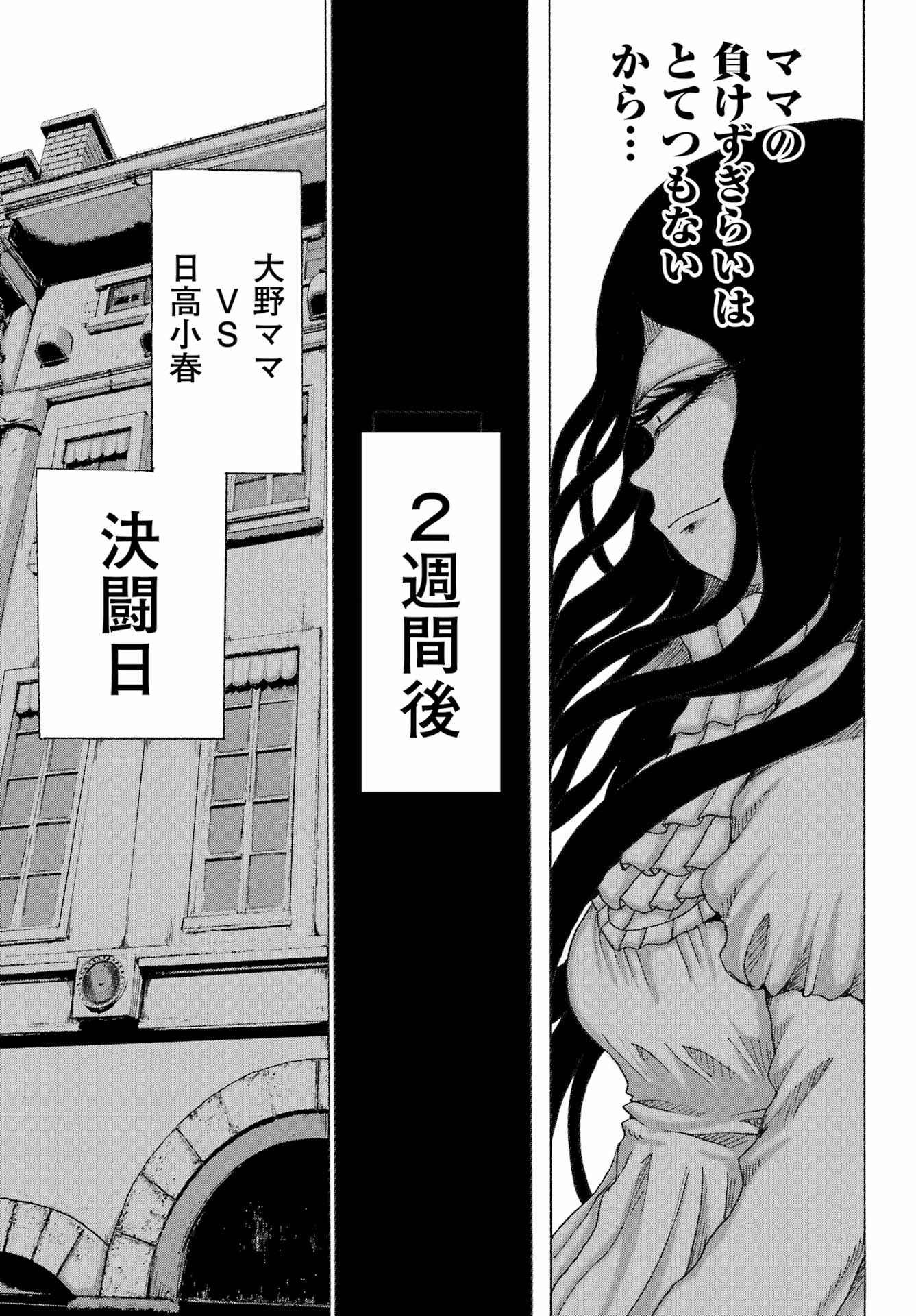 High Score Girl DASH Chap 35 - Next Chap 36