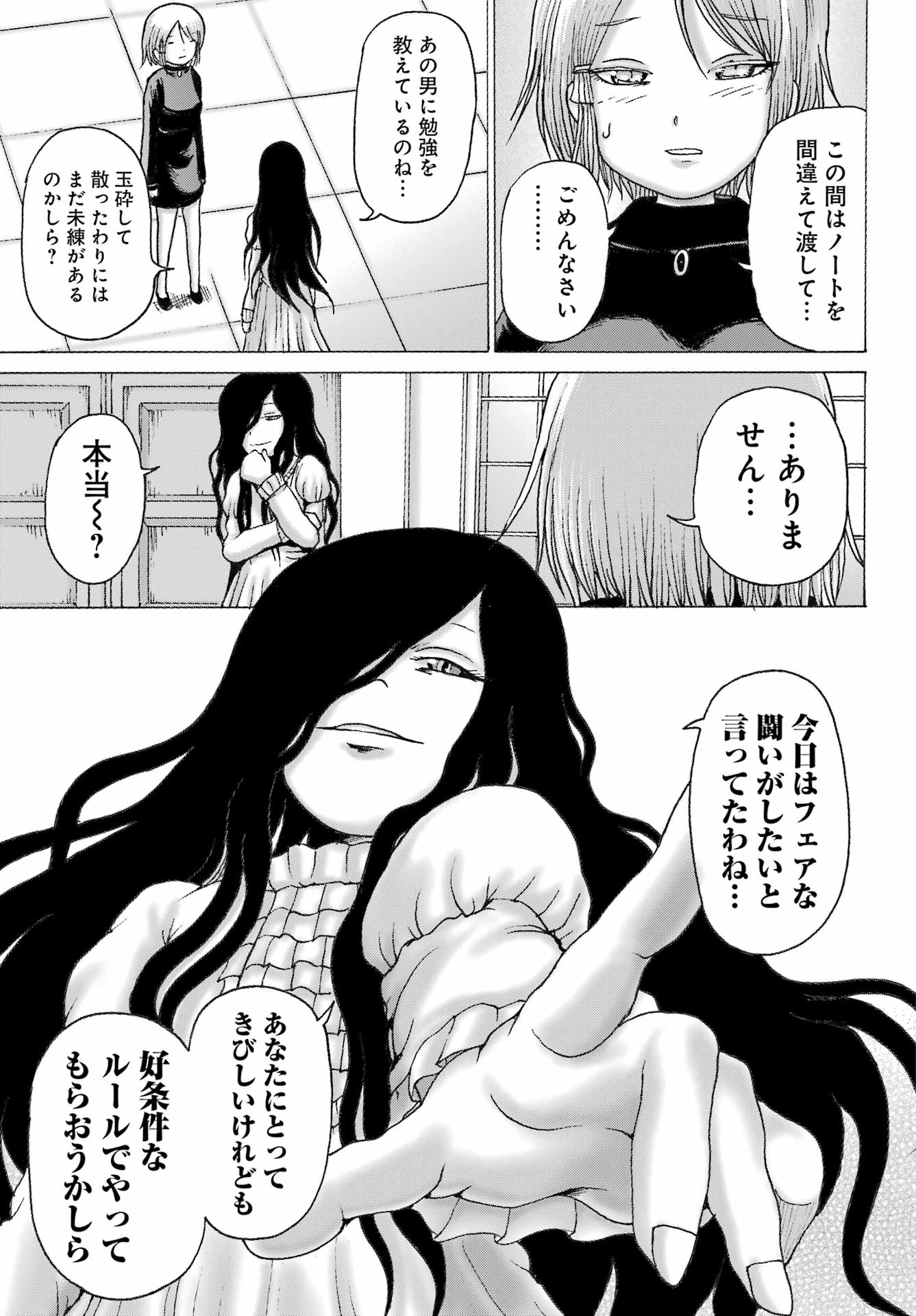 High Score Girl DASH Chap 35 - Next Chap 36