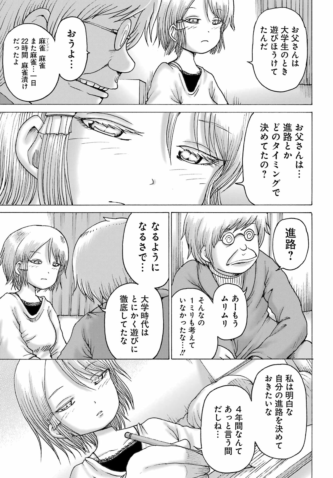 High Score Girl DASH Chap 35 - Next Chap 36
