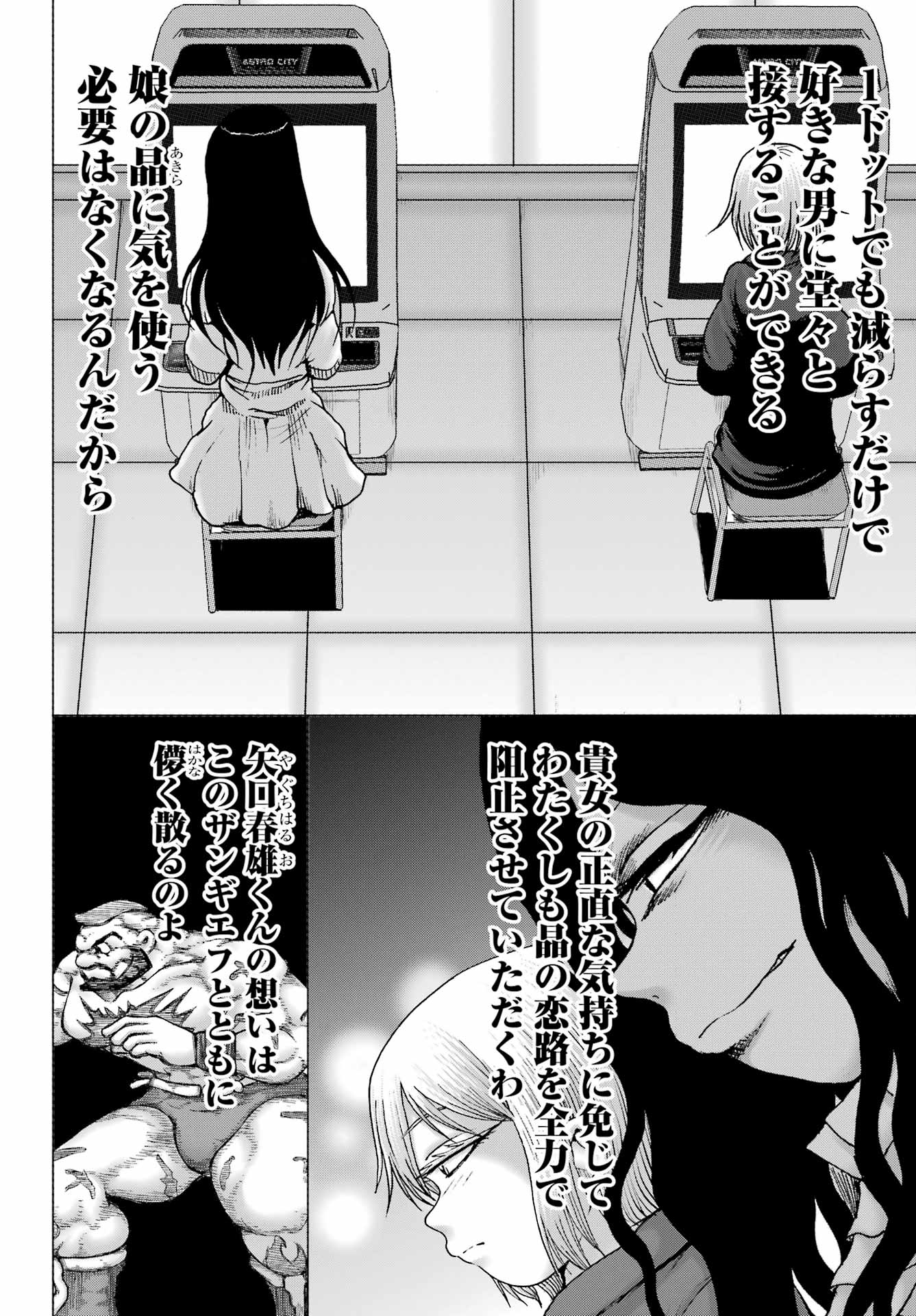 High Score Girl DASH Chap 36 - Next Chap 37