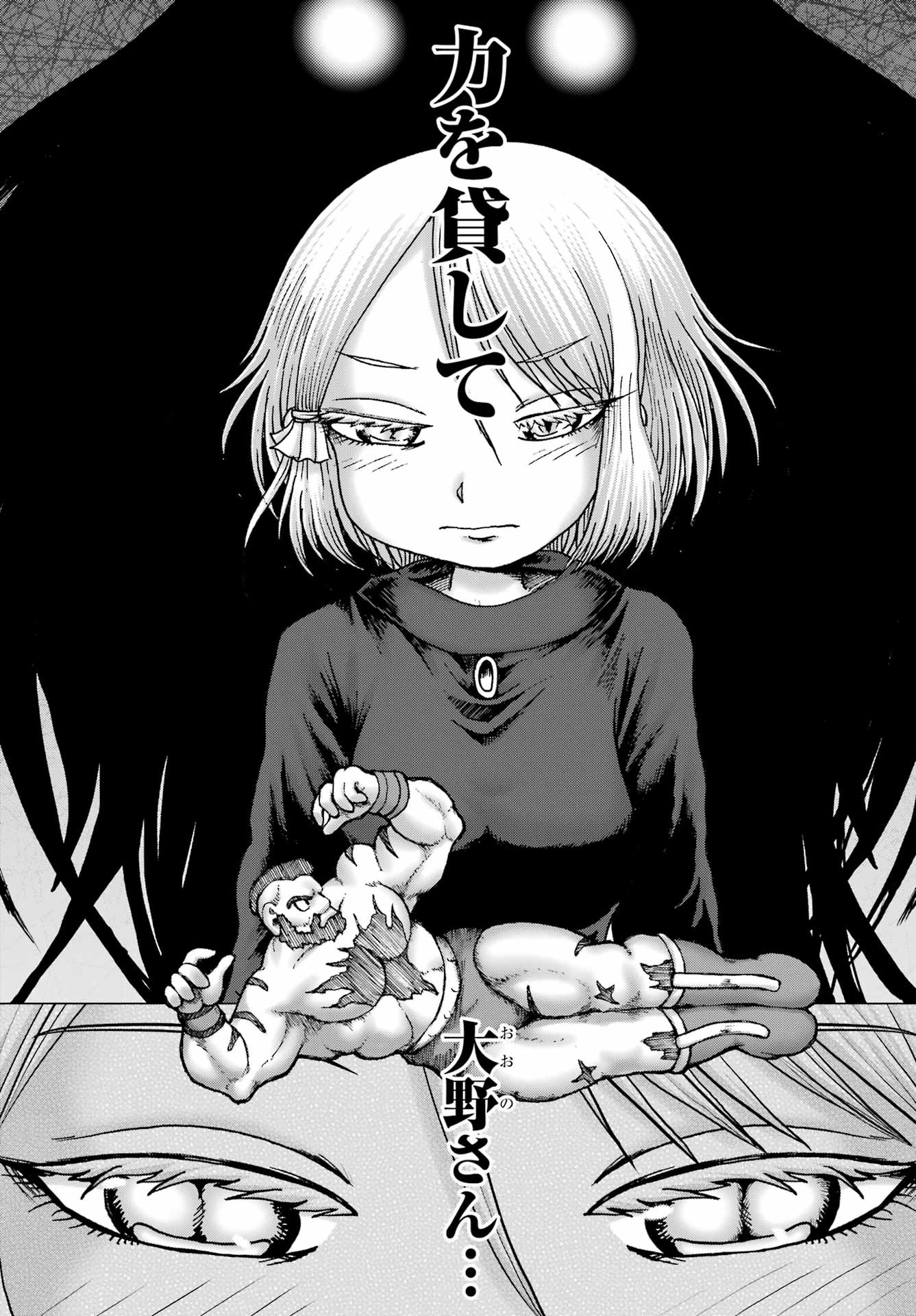 High Score Girl DASH Chap 36 - Next Chap 37