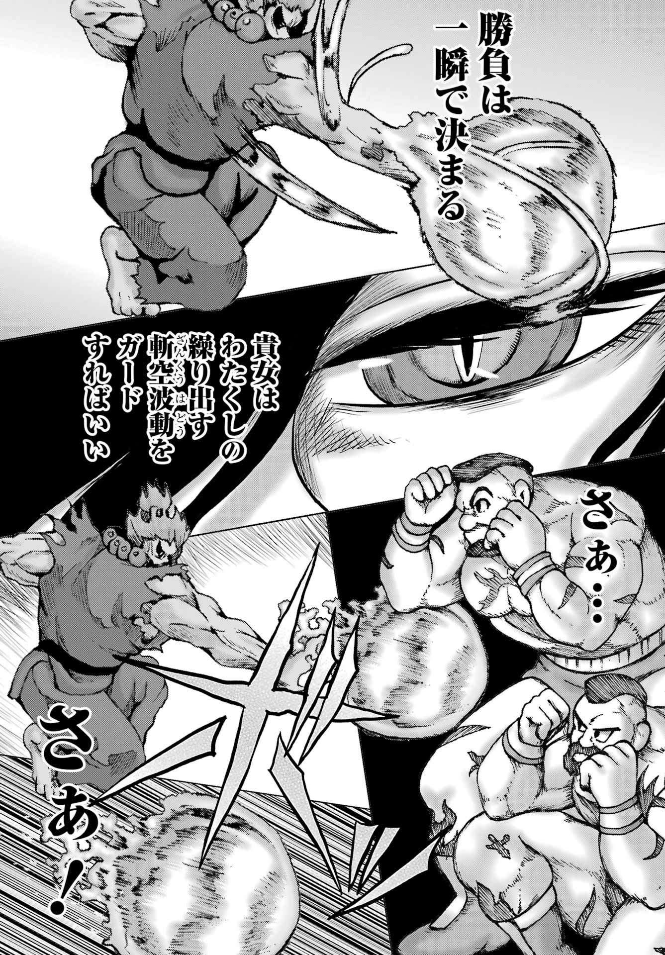 High Score Girl DASH Chap 36 - Next Chap 37