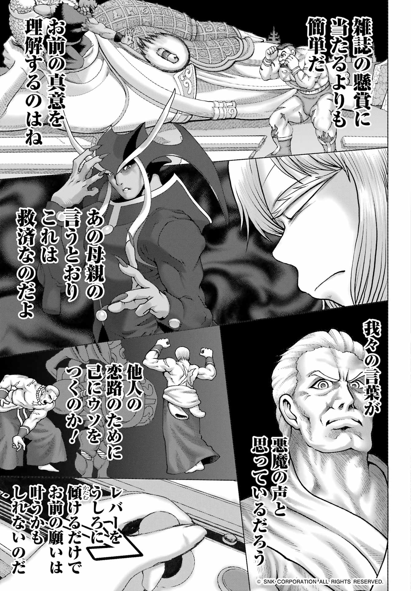 High Score Girl DASH Chap 36 - Next Chap 37