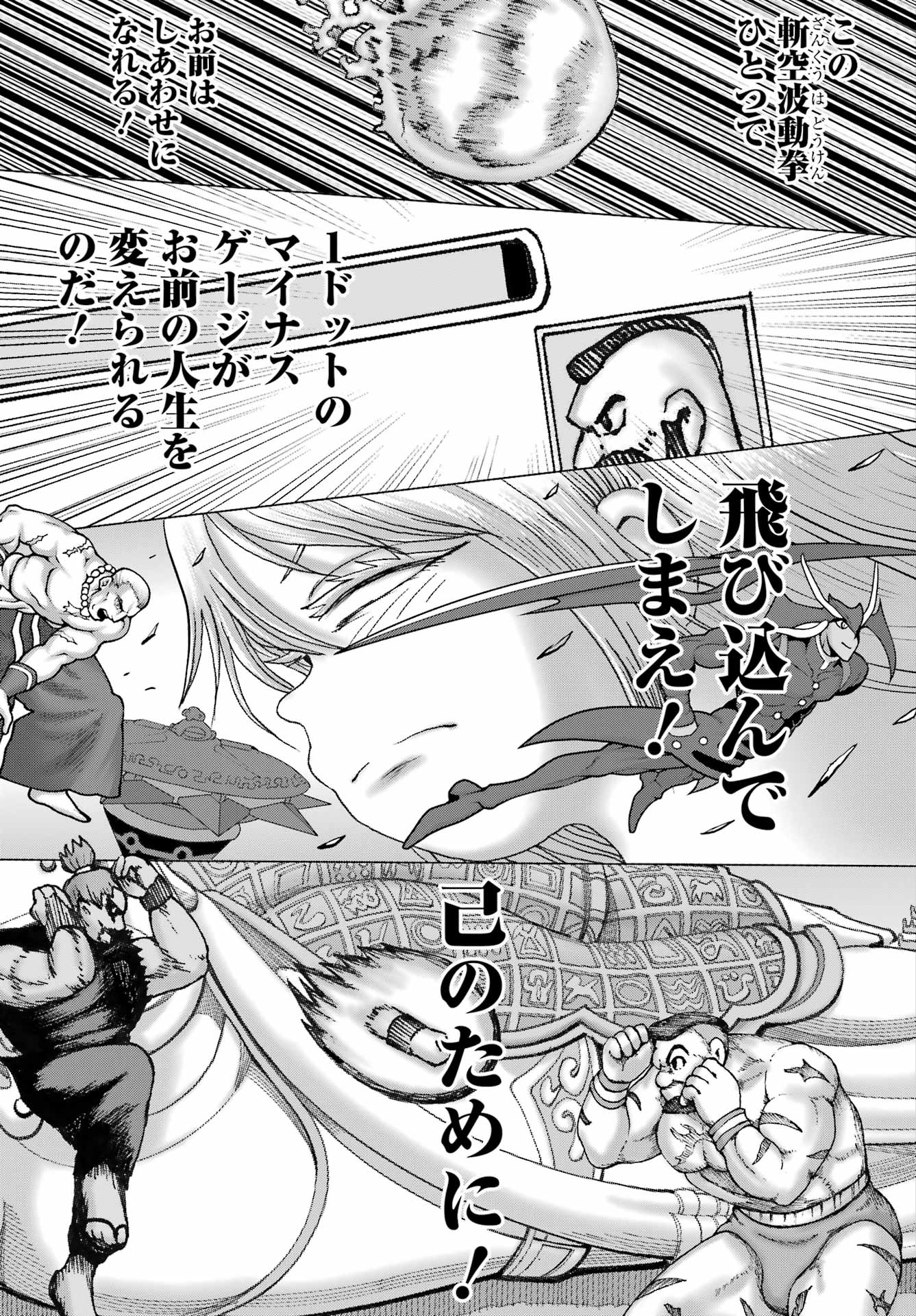 High Score Girl DASH Chap 36 - Next Chap 37