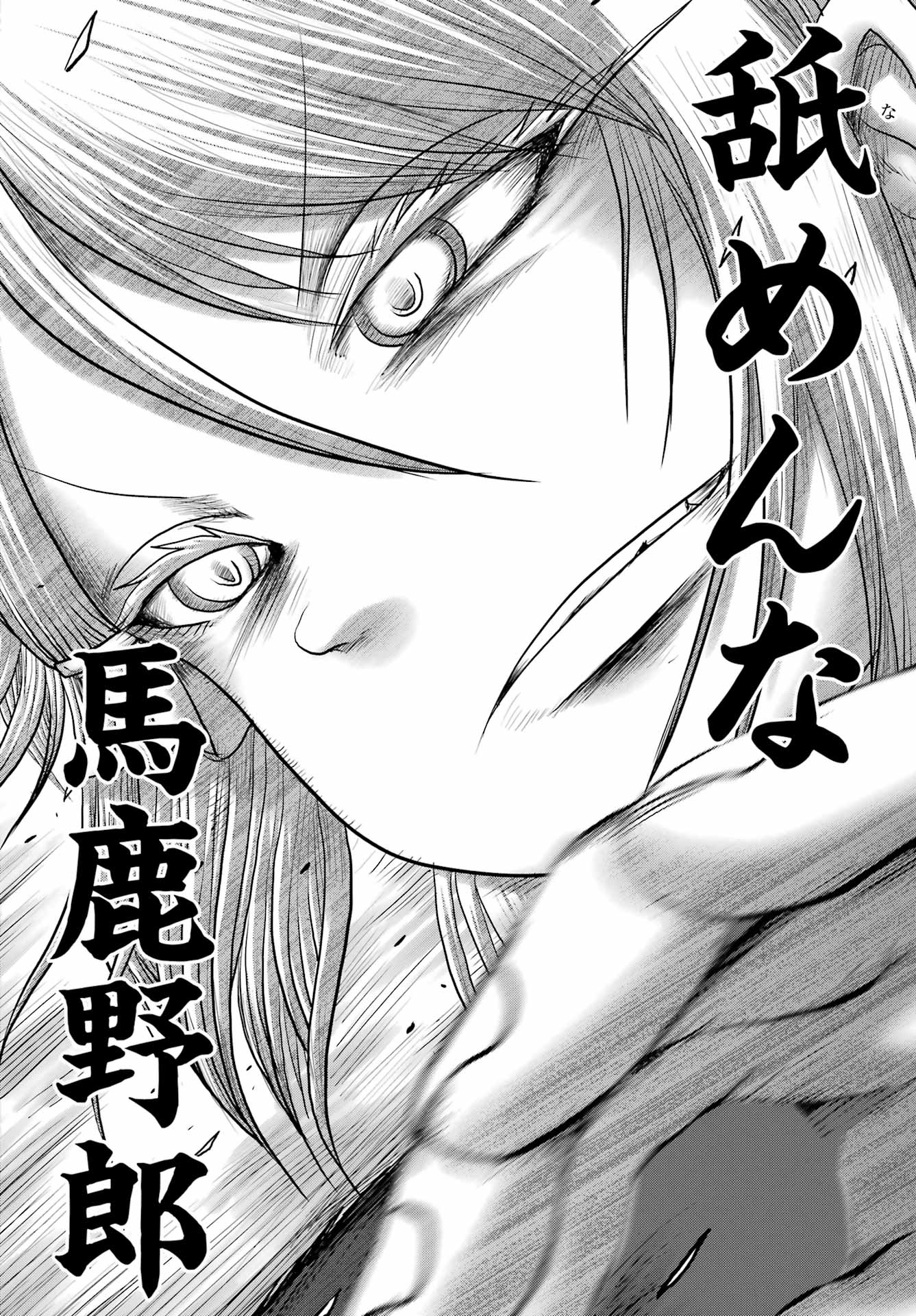 High Score Girl DASH Chap 36 - Next Chap 37