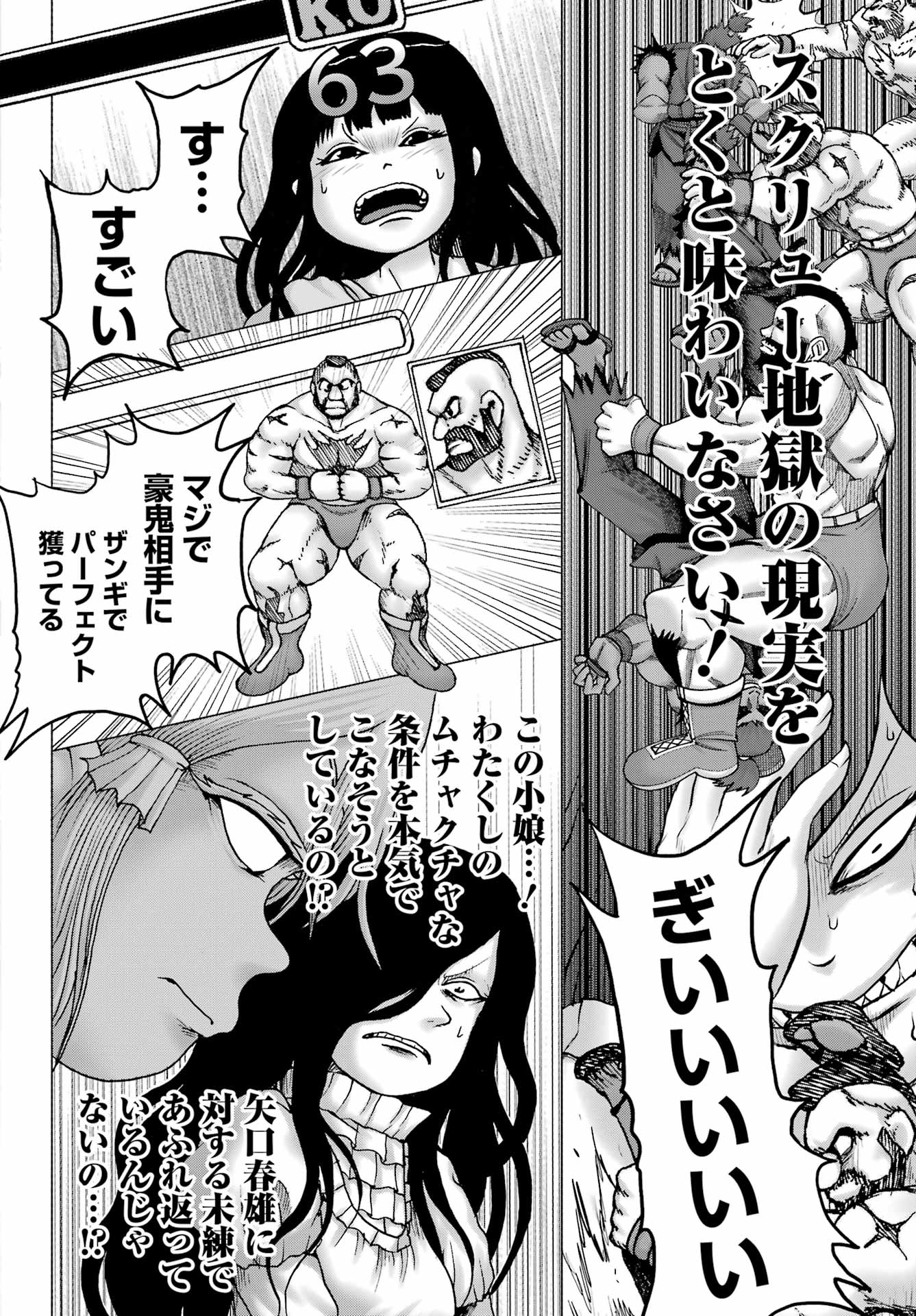 High Score Girl DASH Chap 36 - Next Chap 37