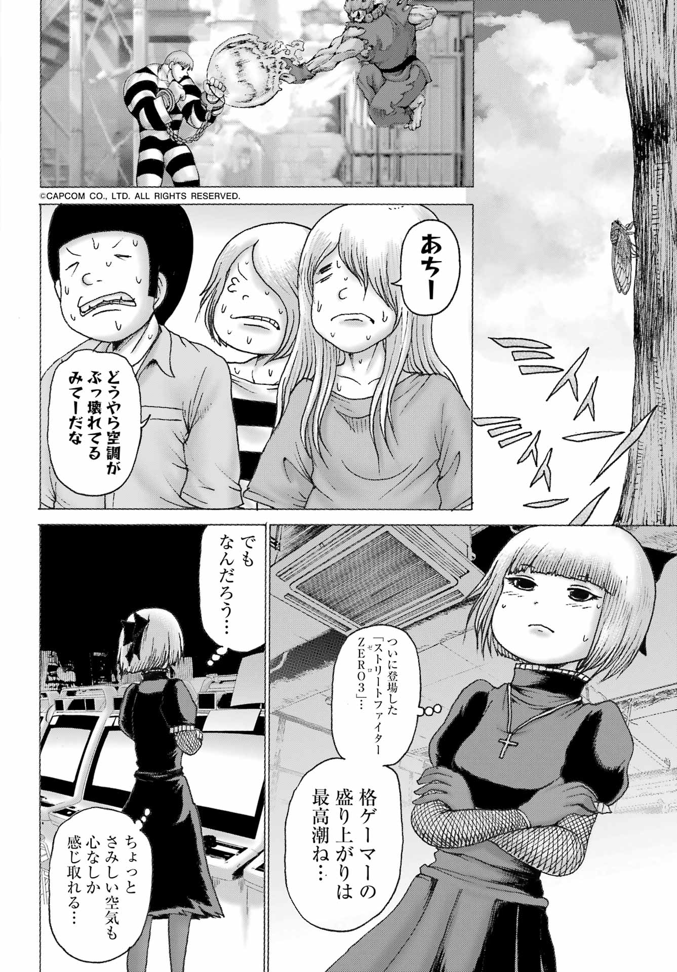 High Score Girl DASH Chap 38 - Next Chap 39