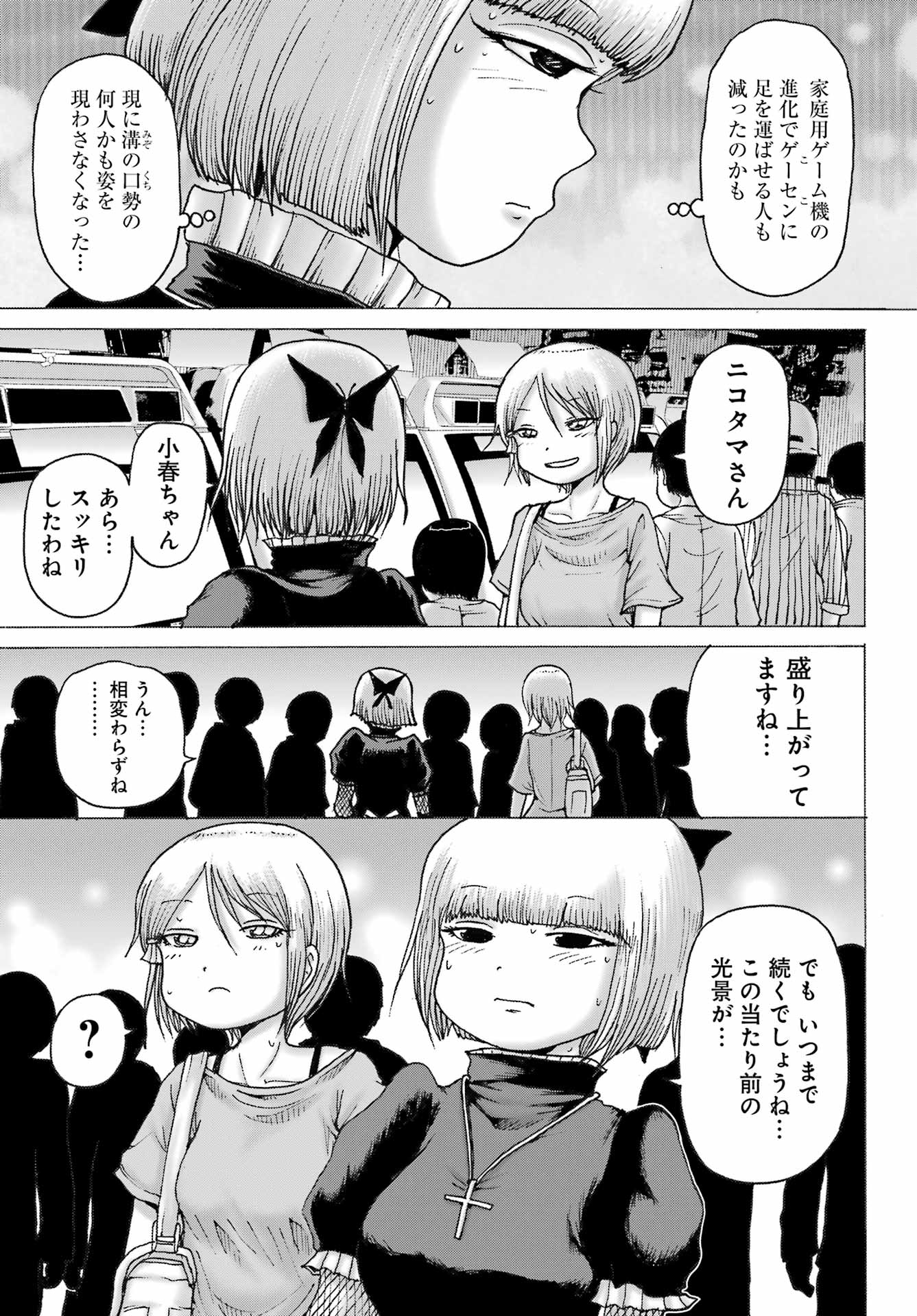 High Score Girl DASH Chap 38 - Next Chap 39