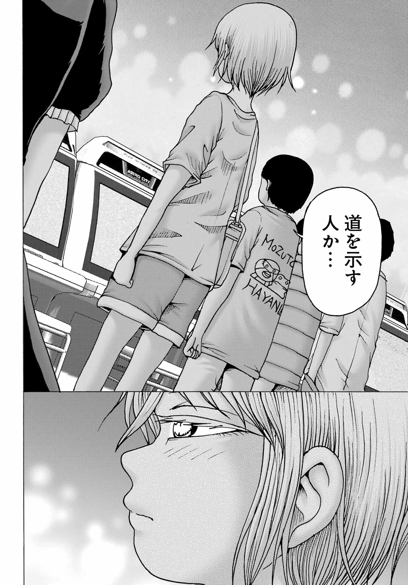 High Score Girl DASH Chap 38 - Next Chap 39