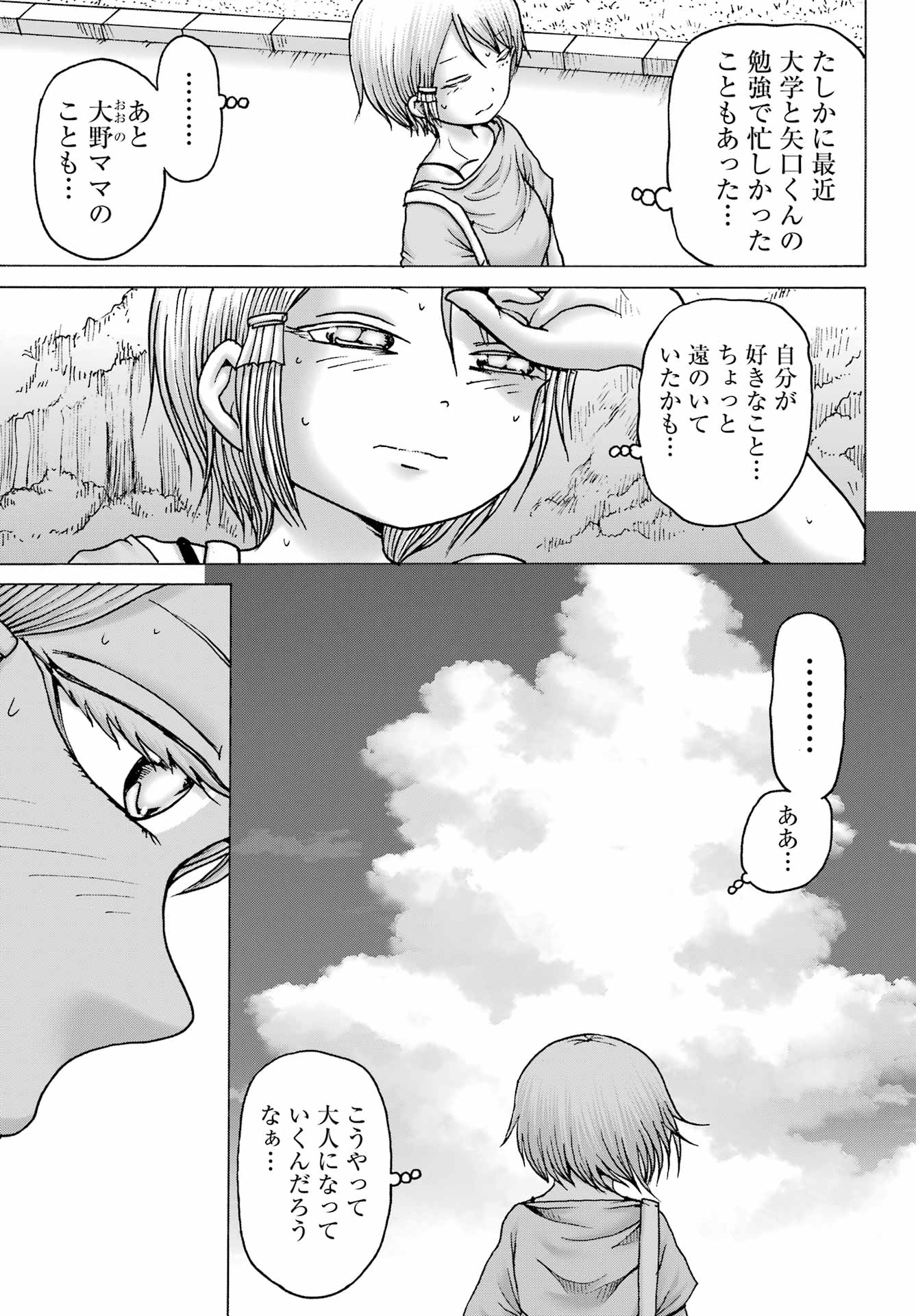High Score Girl DASH Chap 38 - Next Chap 39