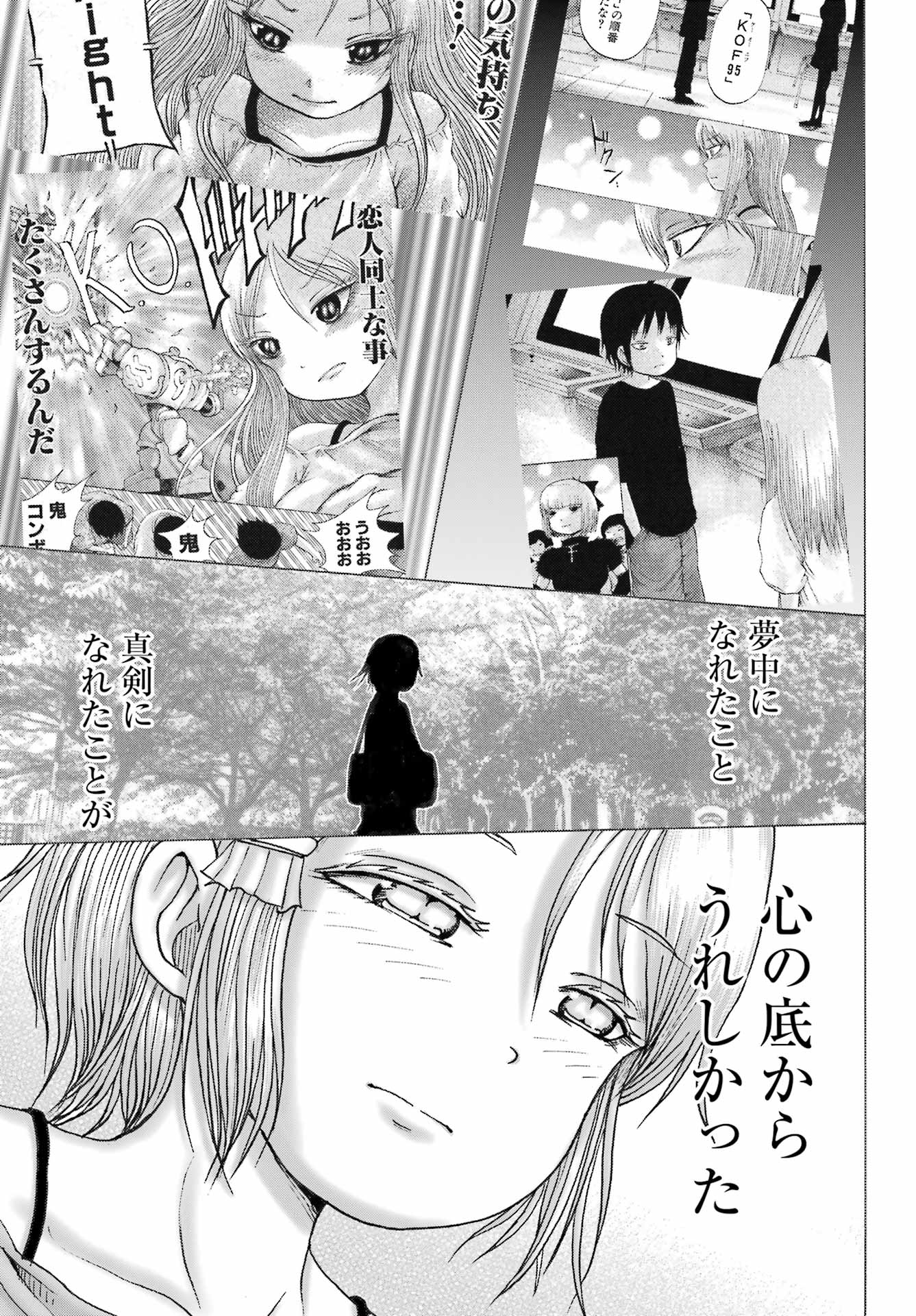 High Score Girl DASH Chap 38 - Next Chap 39