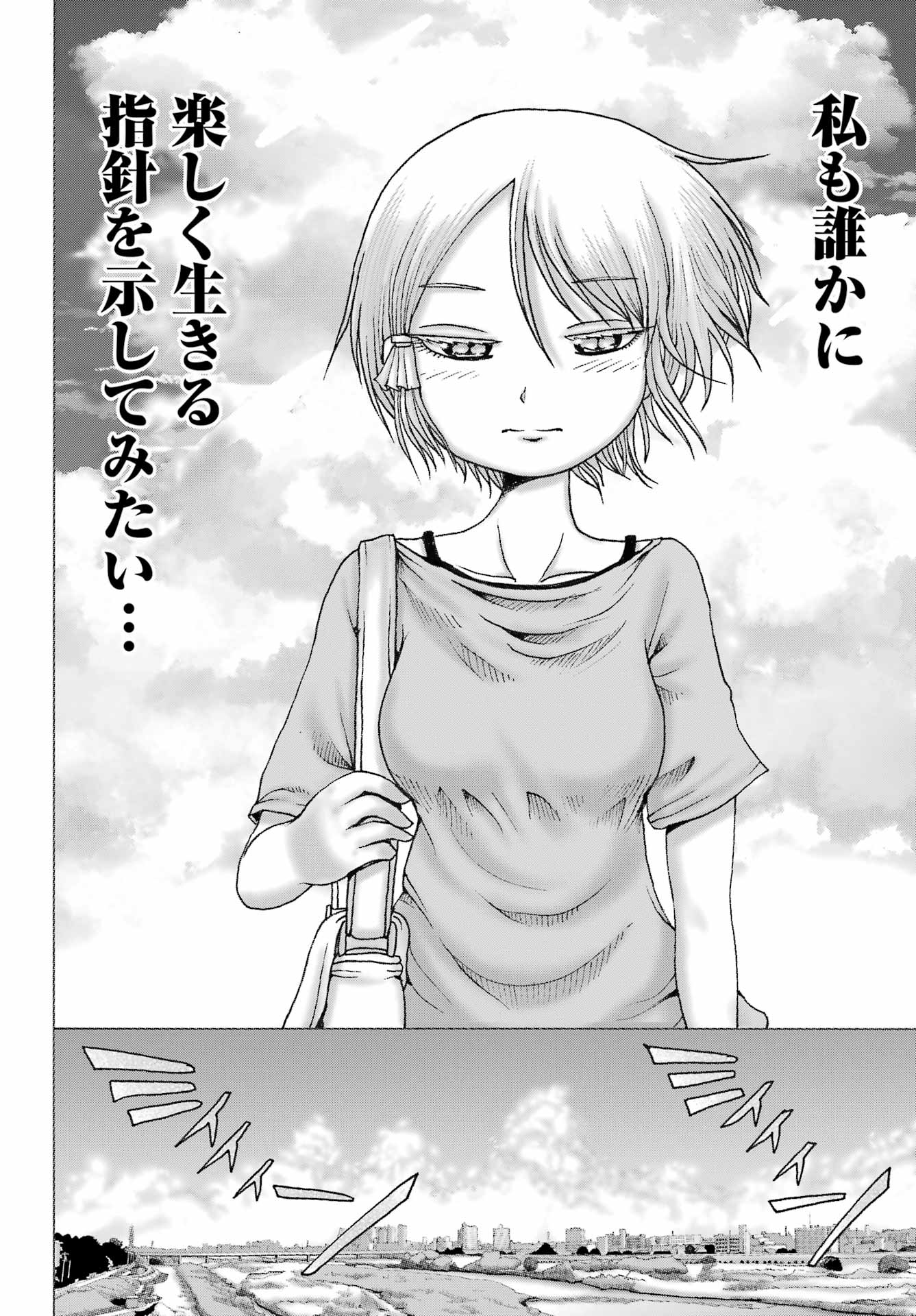 High Score Girl DASH Chap 38 - Next Chap 39