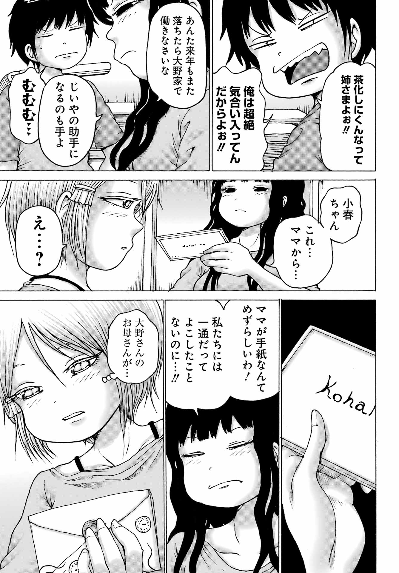 High Score Girl DASH Chap 38 - Next Chap 39