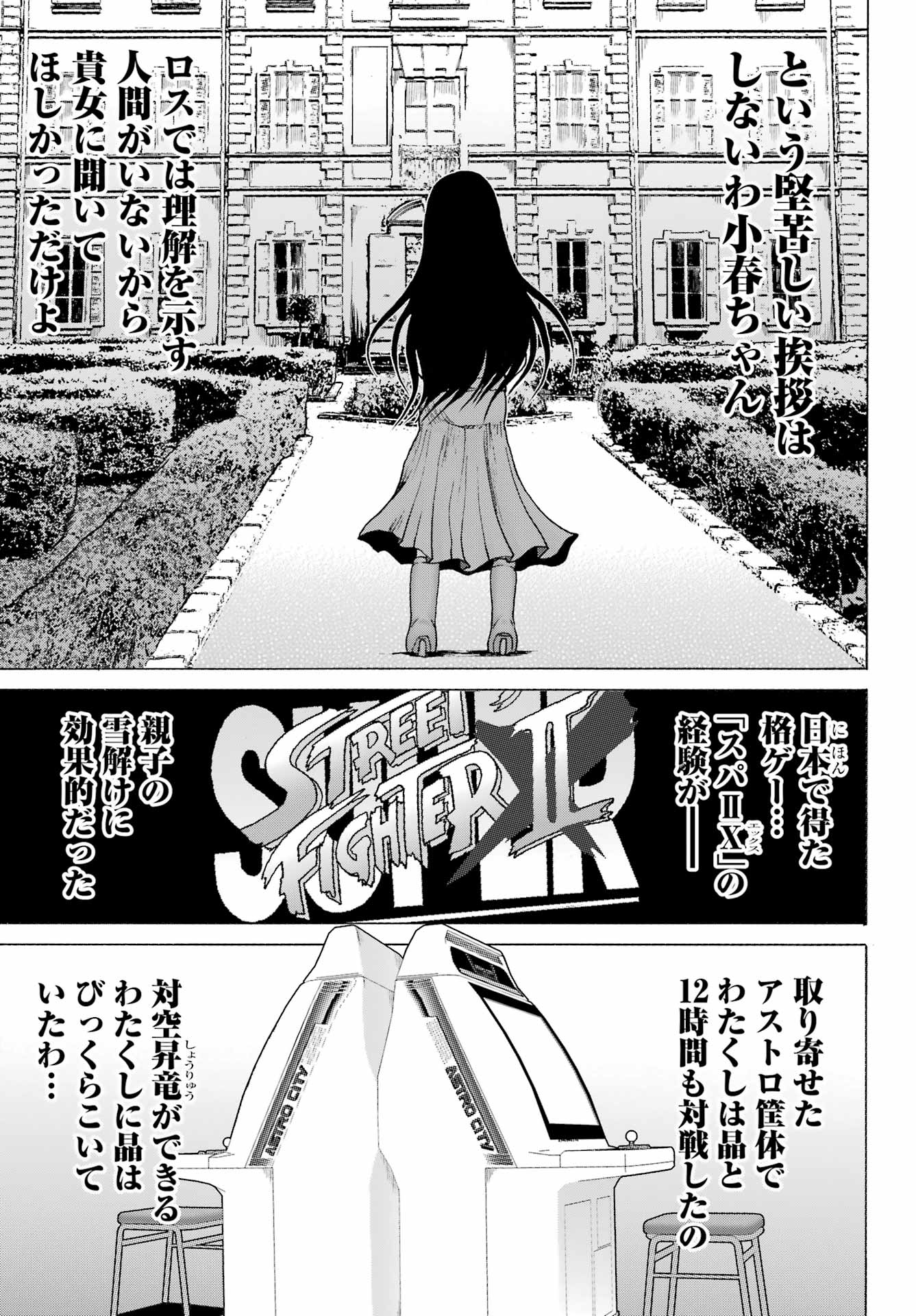 High Score Girl DASH Chap 38 - Next Chap 39