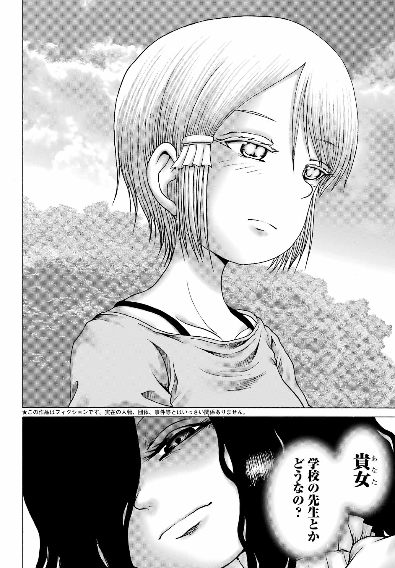 High Score Girl DASH Chap 38 - Next Chap 39