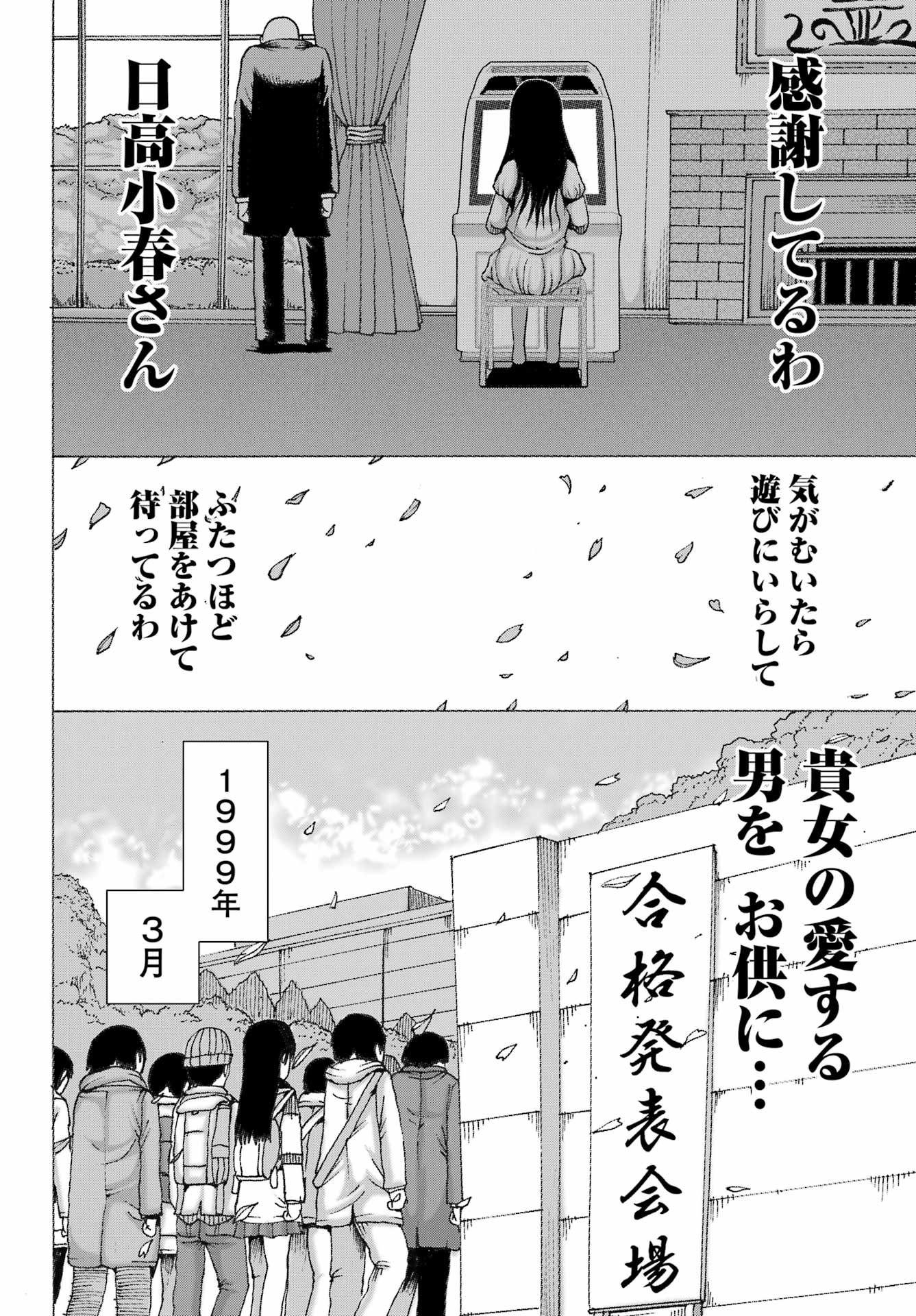 High Score Girl DASH Chap 38 - Next Chap 39