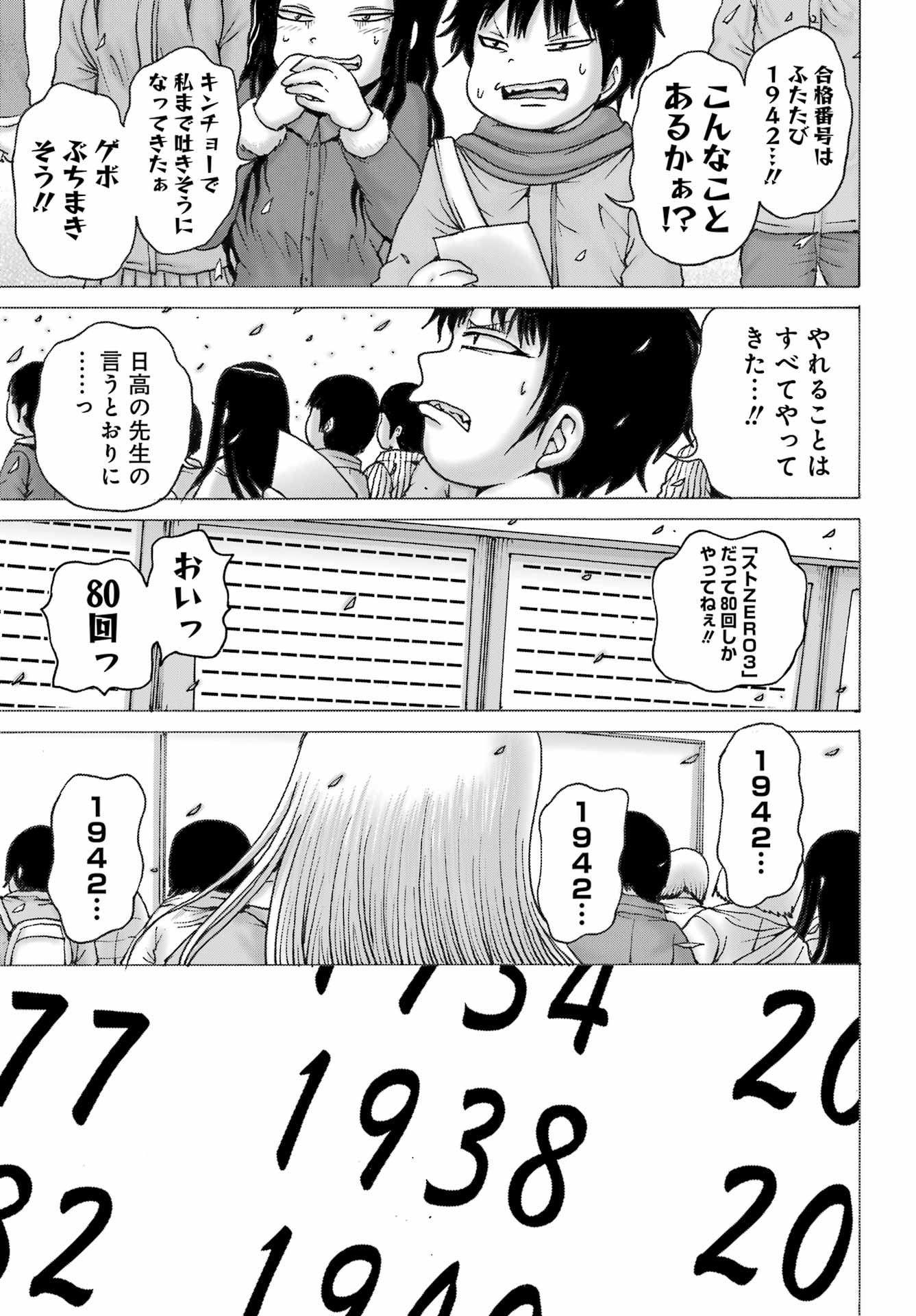 High Score Girl DASH Chap 38 - Next Chap 39