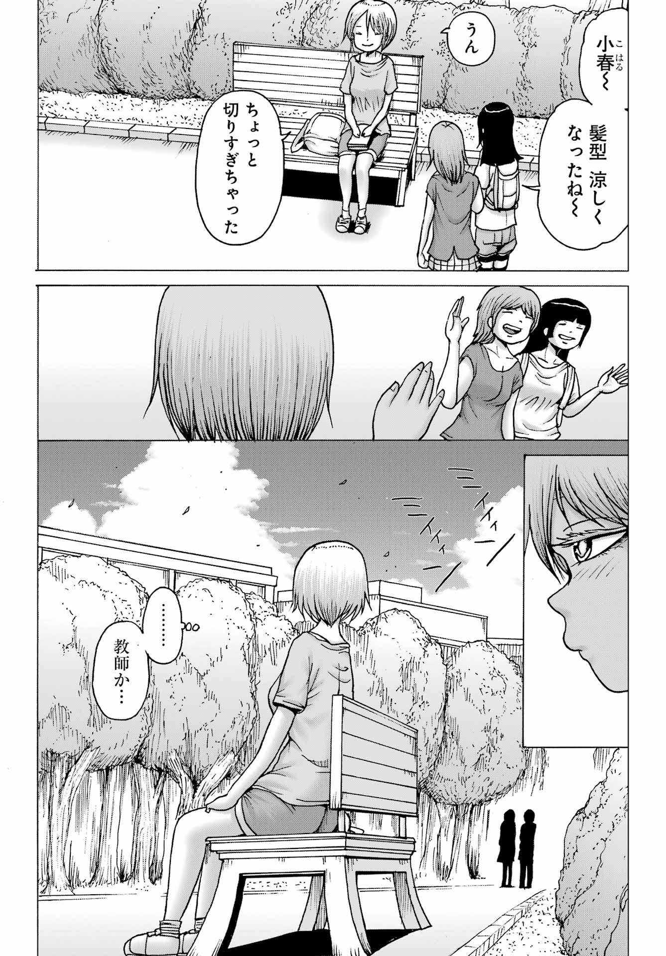 High Score Girl DASH Chap 38 - Next Chap 39