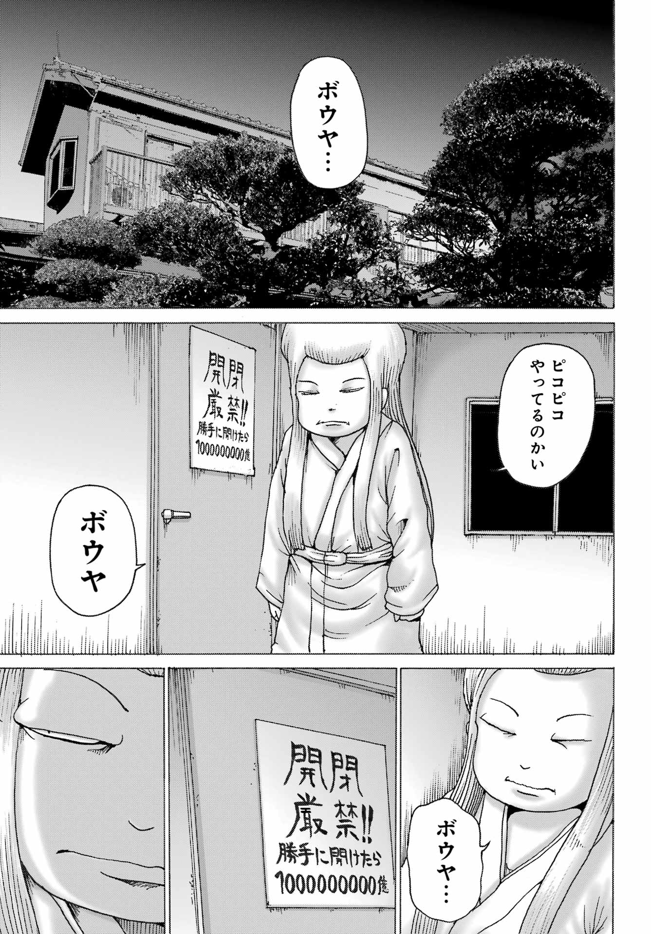 High Score Girl DASH Chap 39 - Next Chap 40