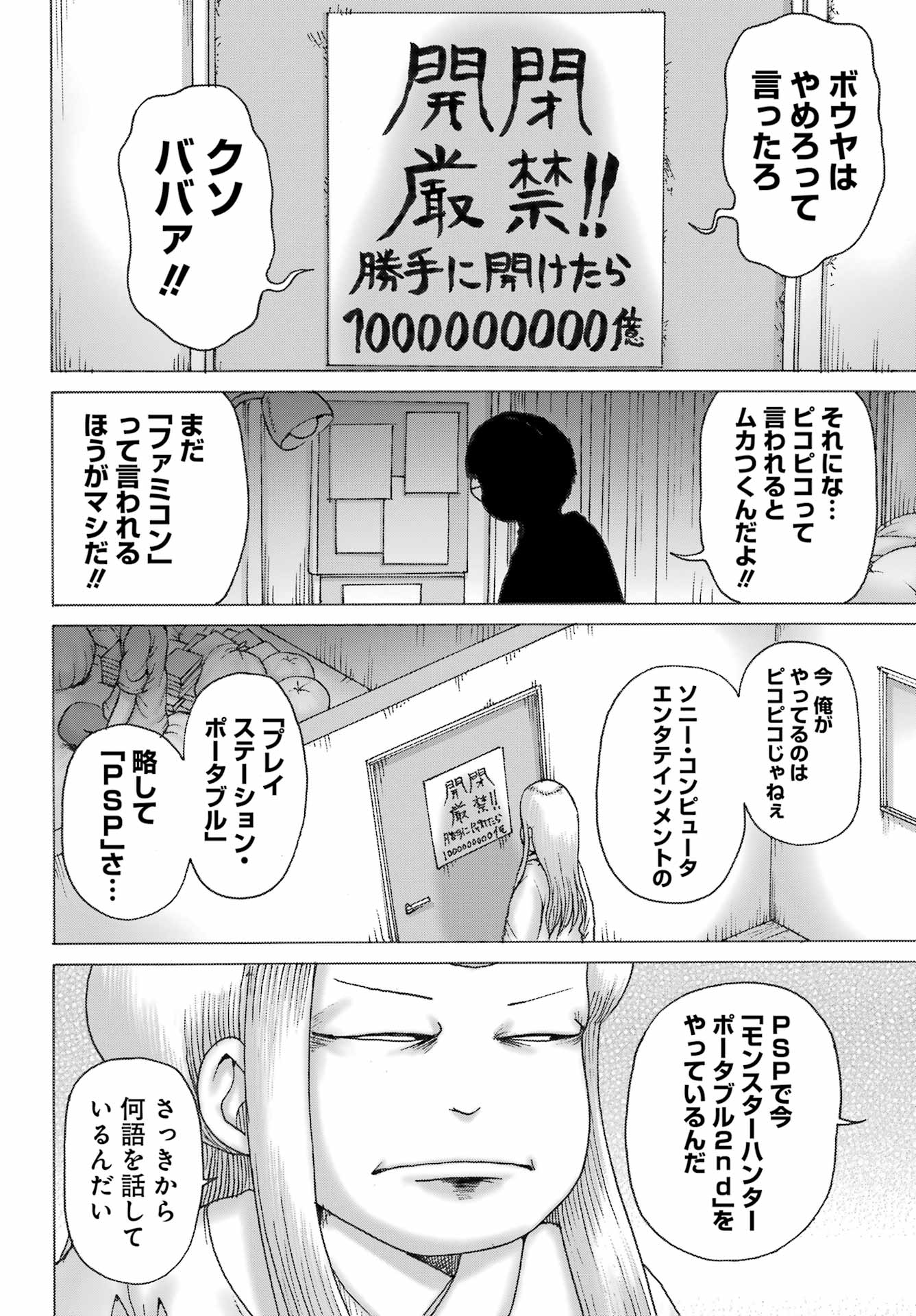 High Score Girl DASH Chap 39 - Next Chap 40