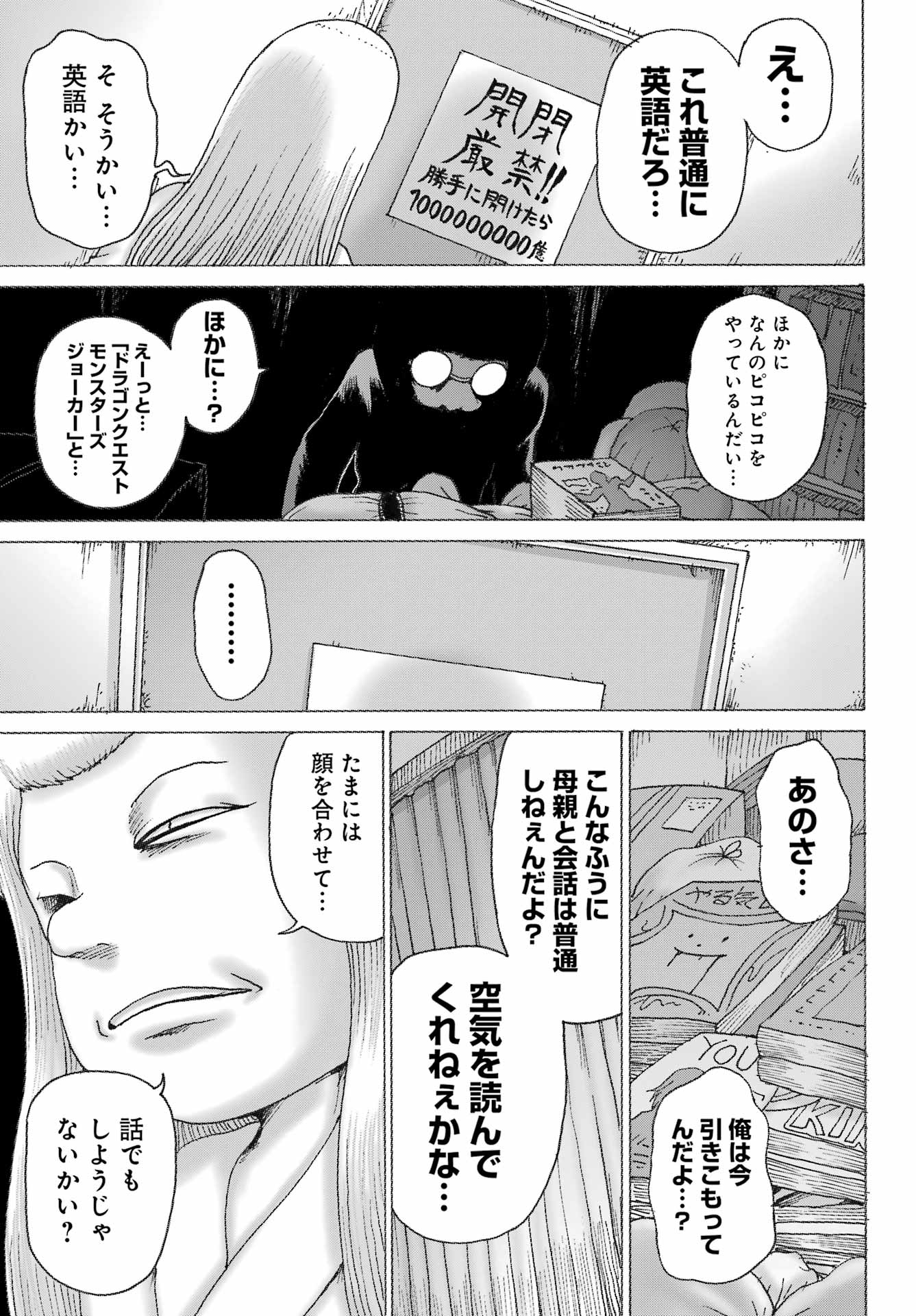 High Score Girl DASH Chap 39 - Next Chap 40