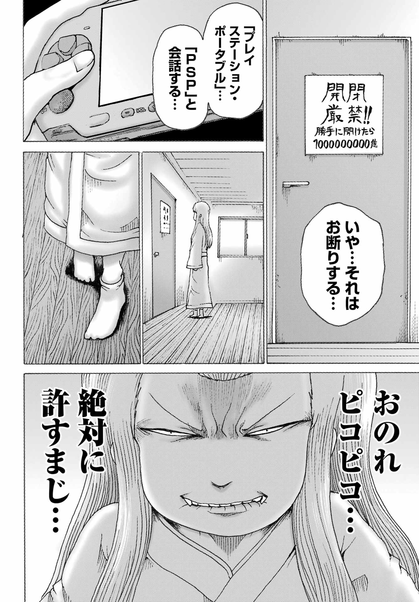 High Score Girl DASH Chap 39 - Next Chap 40