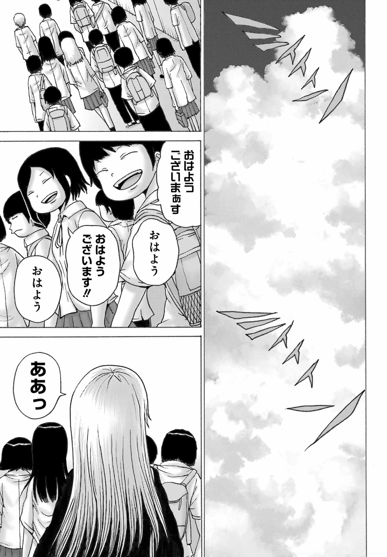High Score Girl DASH Chap 39 - Next Chap 40